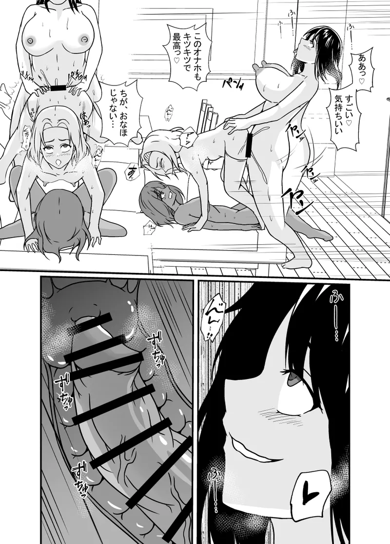 Mesu Gaki Wakarase Futanari Onee-chan page 28 original parody - futanari stockings hentai manga - read online free