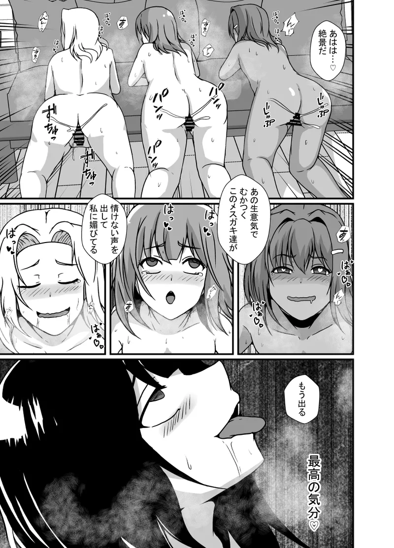 Mesu Gaki Wakarase Futanari Onee-chan page 35 original parody - futanari stockings hentai manga - read online free