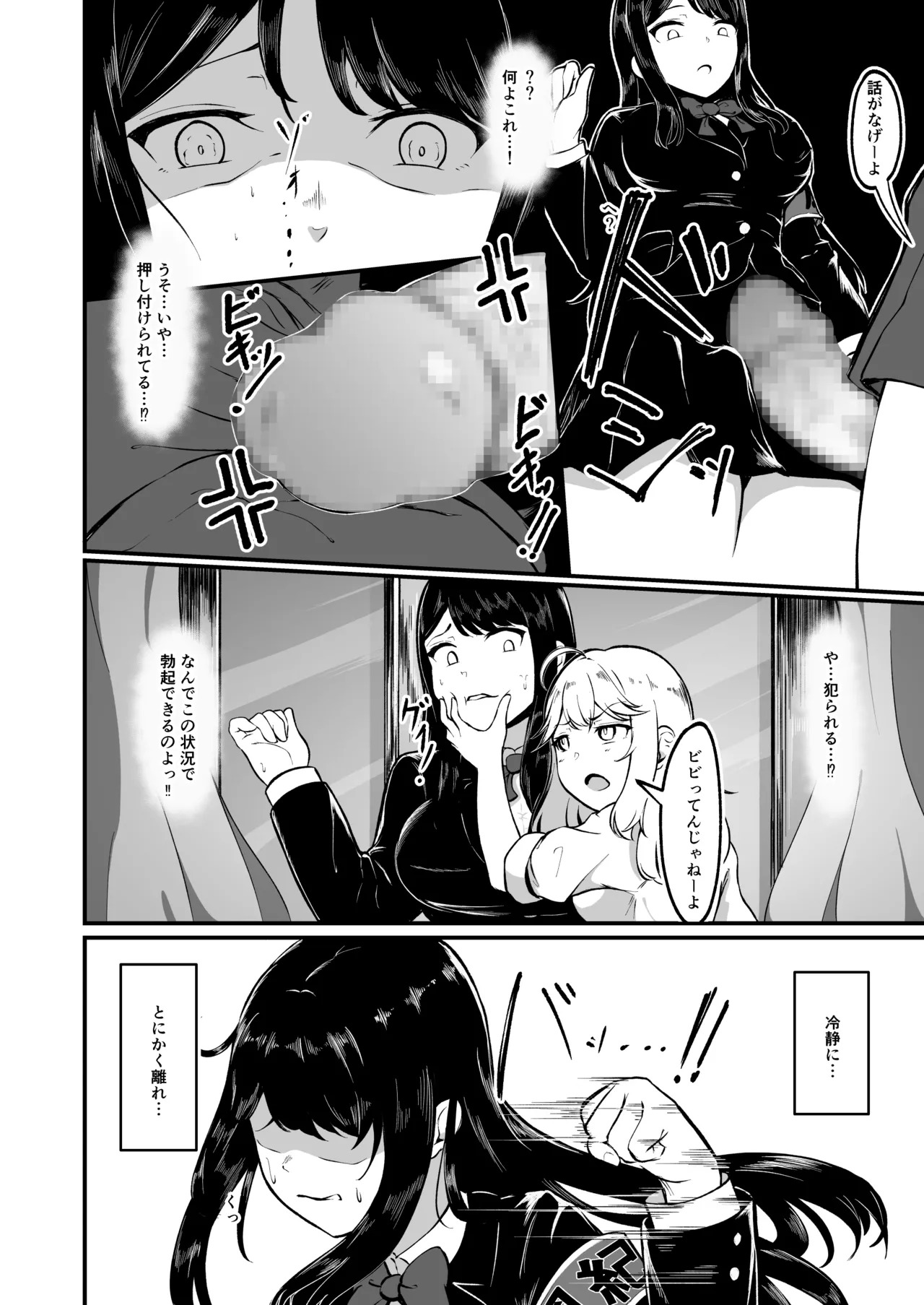 Dosukebe Fuuki no Susume page 11 original parody - futanari big breasts hentai manga - read online free