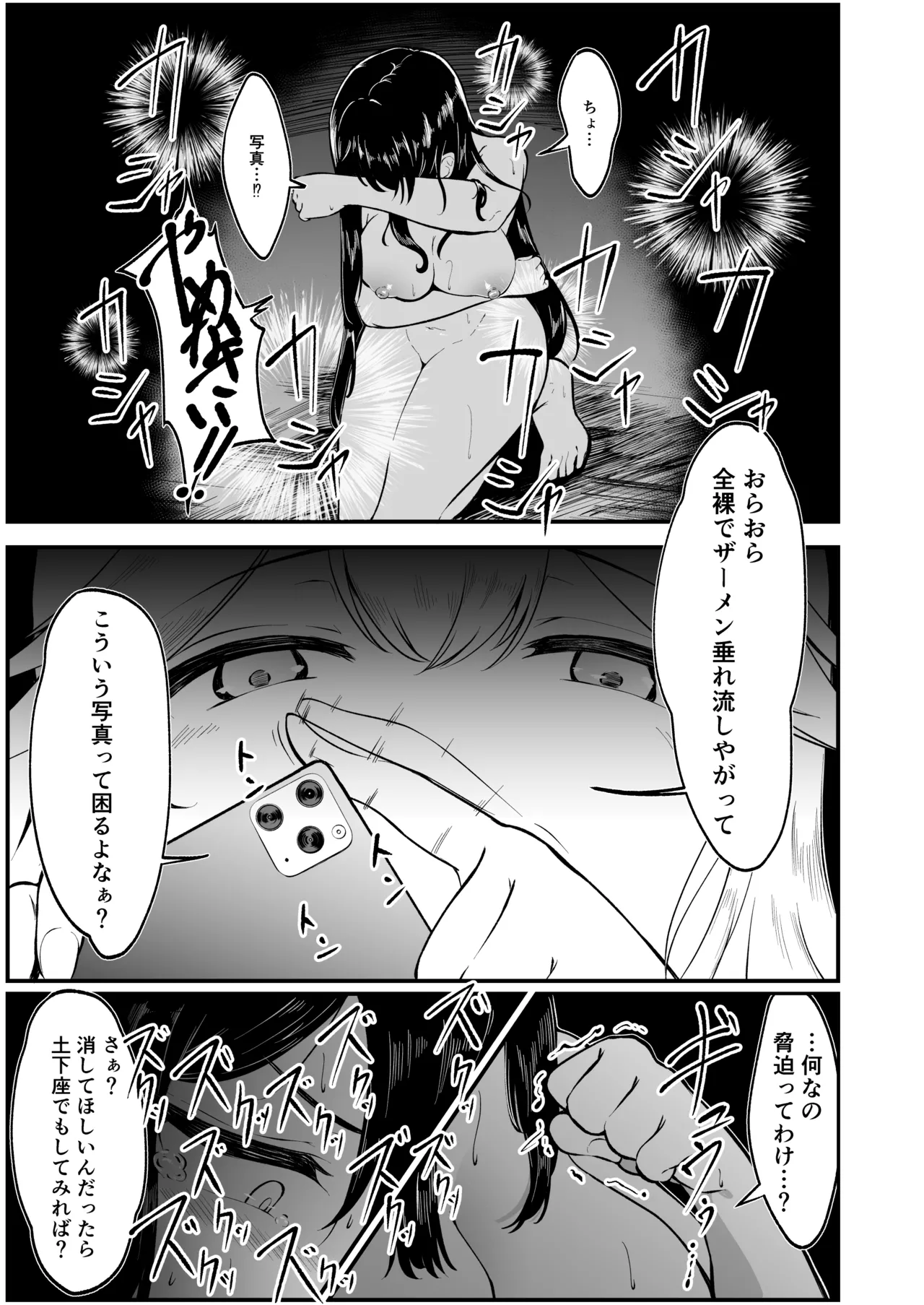 Dosukebe Fuuki no Susume page 16 original parody - futanari big breasts hentai manga - read online free