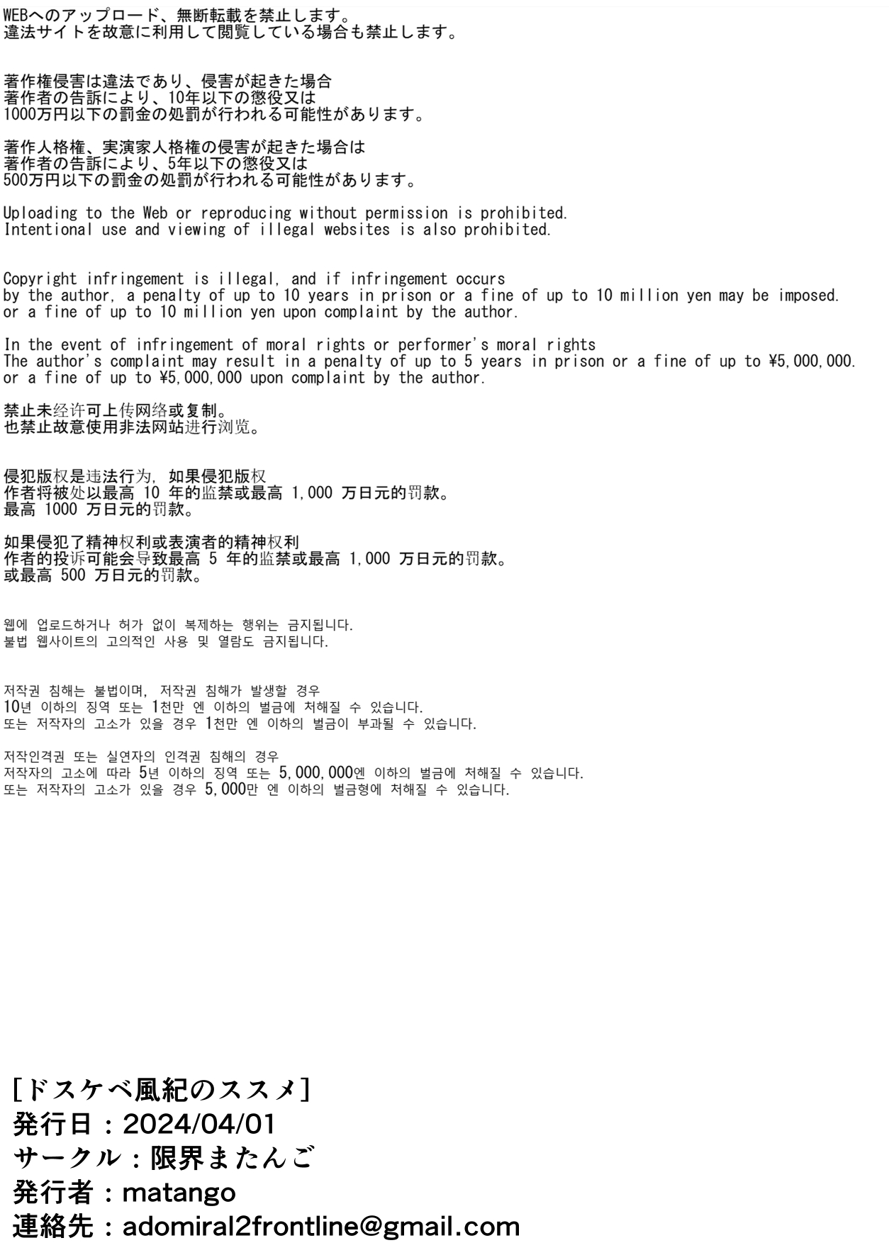 Dosukebe Fuuki no Susume page 40 original parody - futanari big breasts hentai manga - read online free