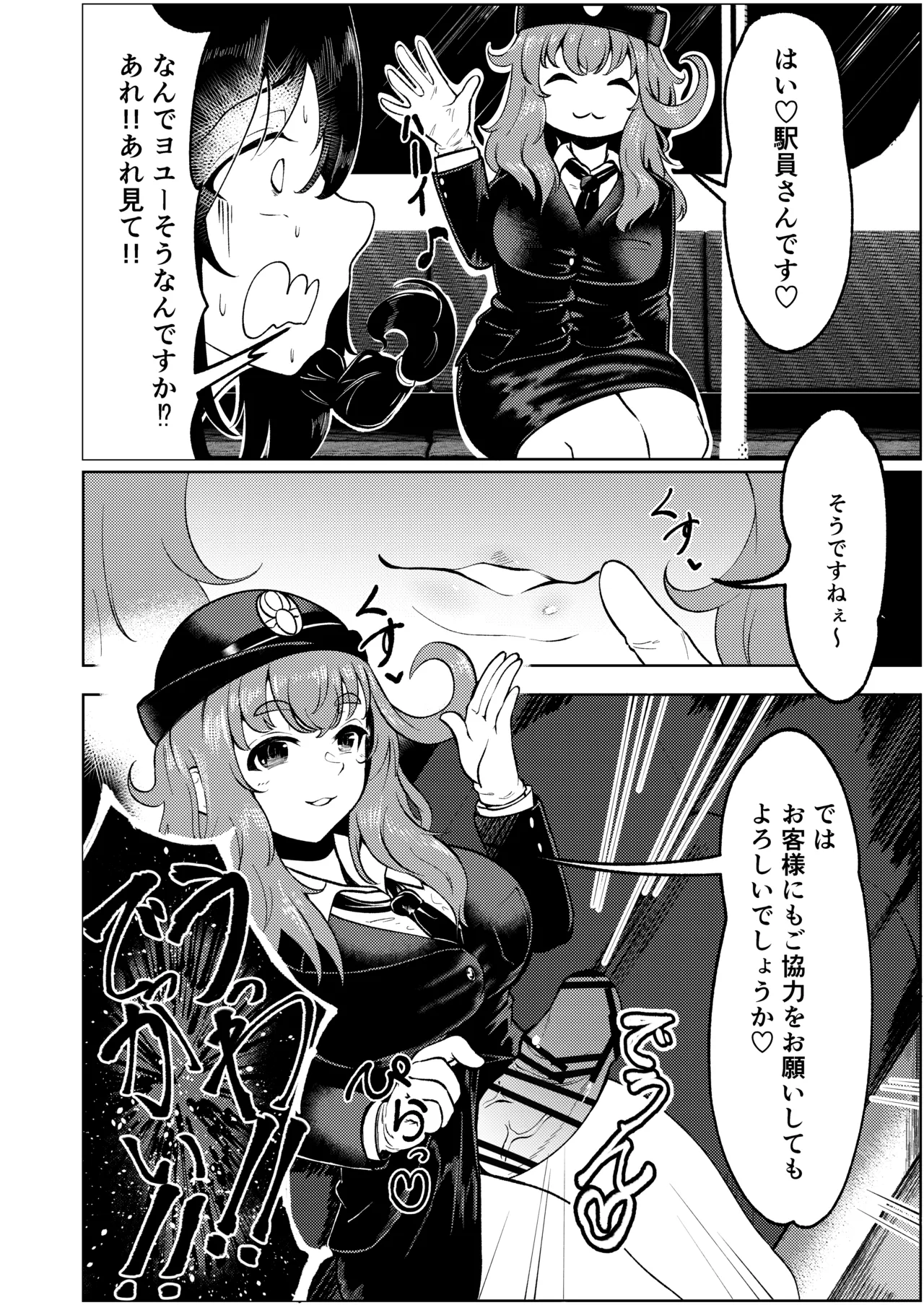 Futanari Railroad page 15 original parody - futanari policewoman hentai manga - read online free