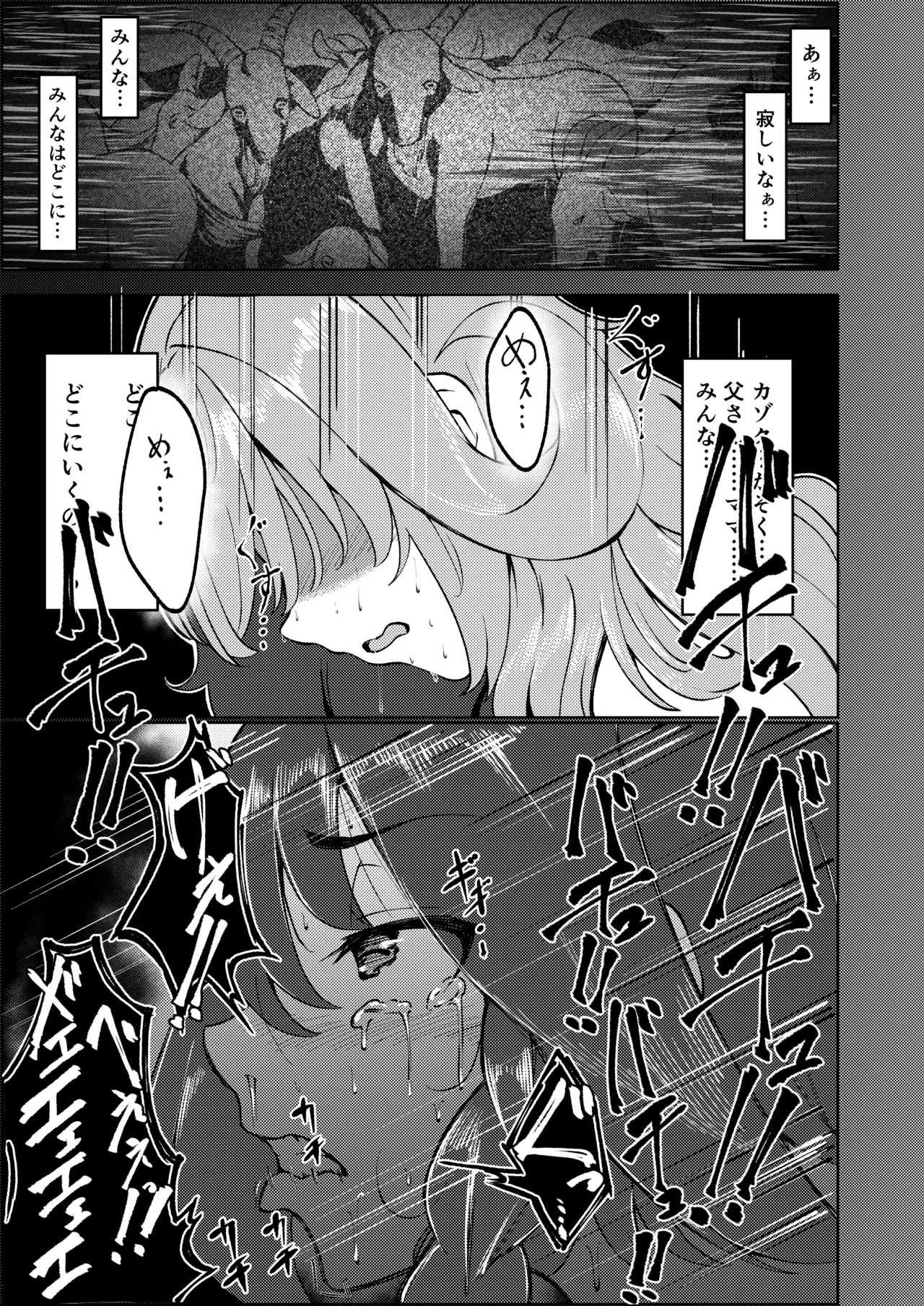 Futanari Railroad page 32 original parody - futanari policewoman hentai manga - read online free