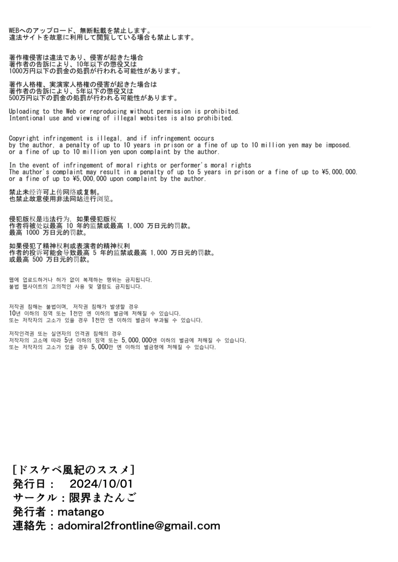 Futanari Railroad page 36 original parody - futanari policewoman hentai manga - read online free