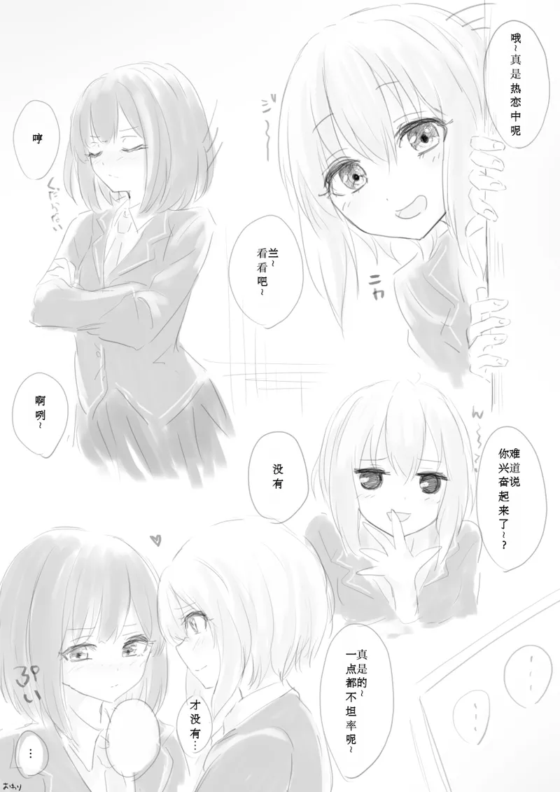 Shoujiki, Yukina ga Daichuki nano page 16 featuring lisa imai bang dream parody - females only yuri hentai manga - read online free