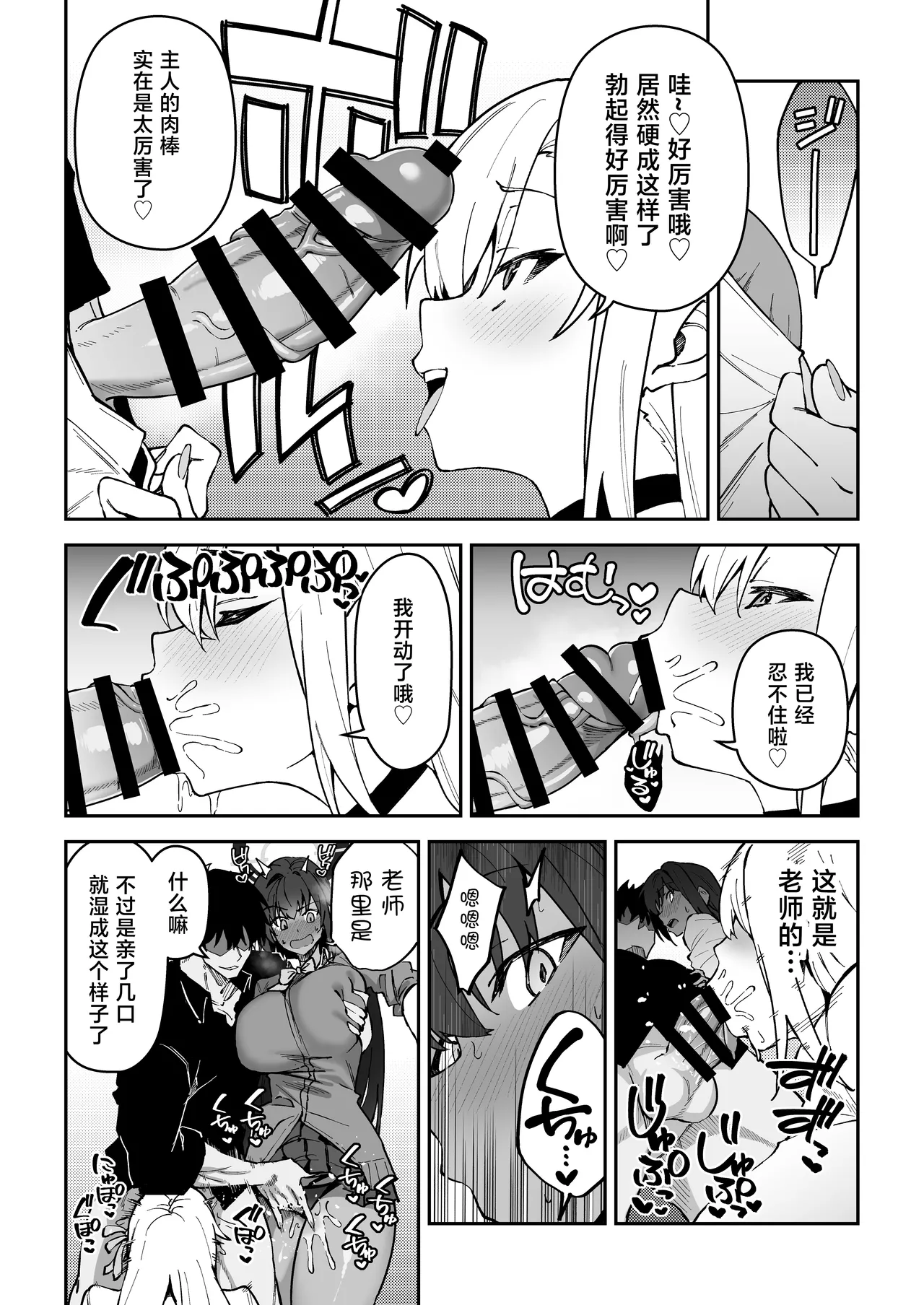 Seito to Nakayoku Nareru Tatta Hitotsu no Houhou 2 page 10 featuring asuna ichinose blue archive parody - big breasts group hentai manga - read online free