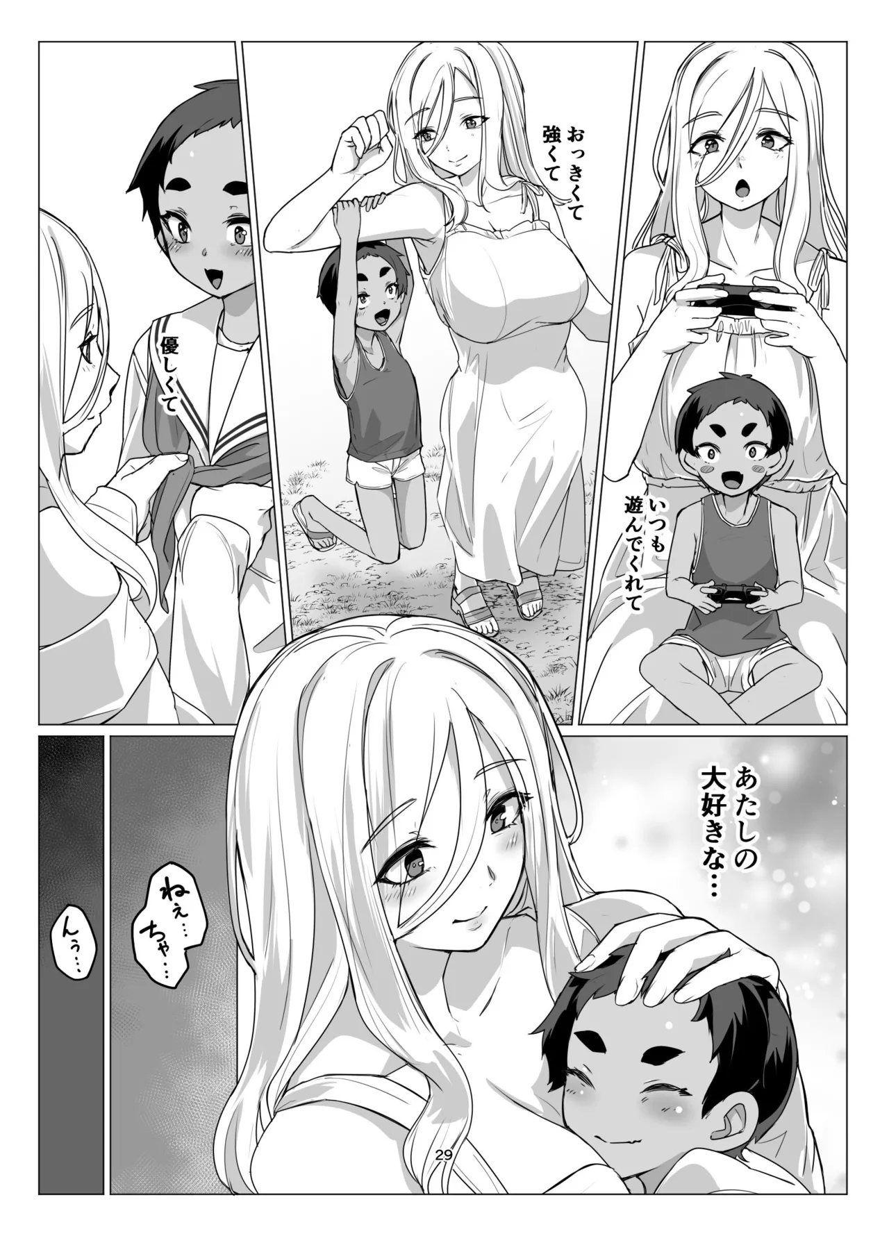 Ookina Onee-san to no Kinmitu na Kankei - Page 28