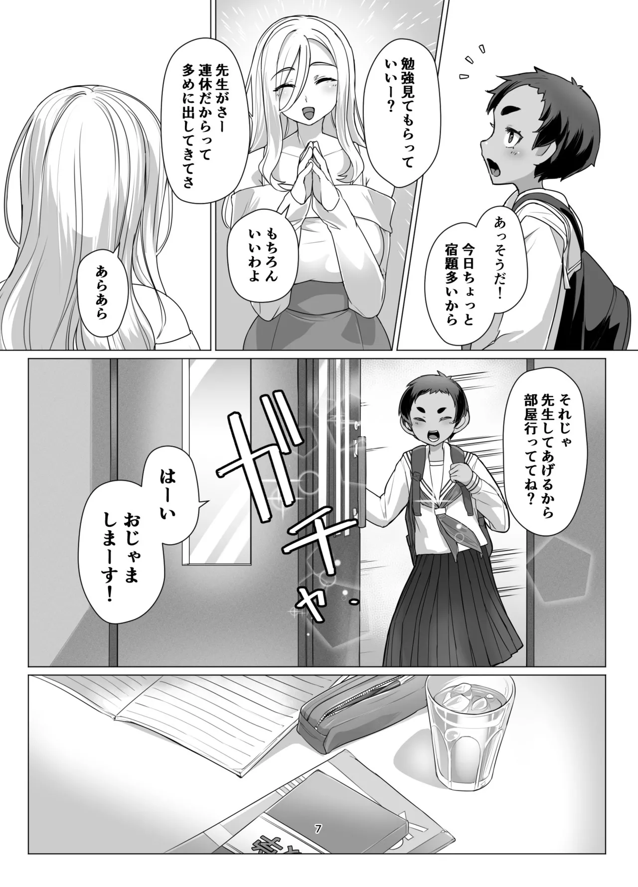 Preview page 6