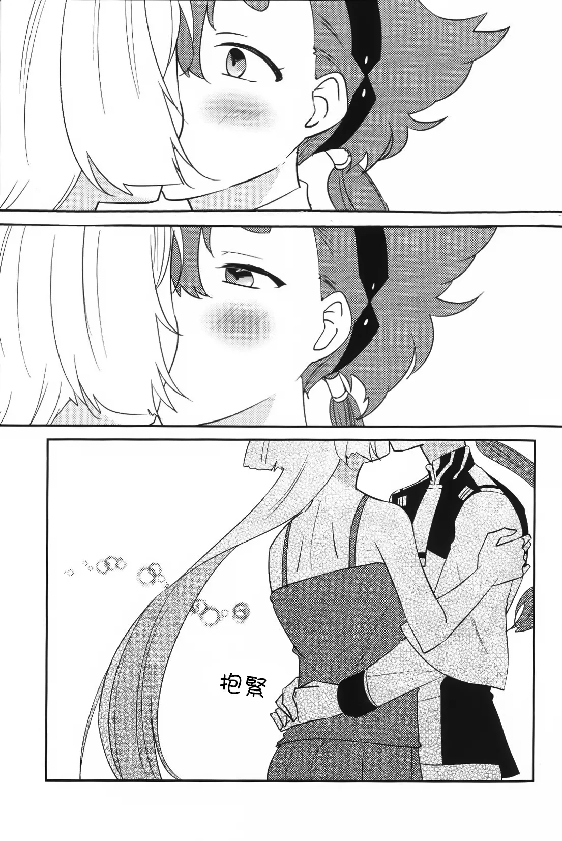 Tai, Taihen desu! Watashi Haechaimashita!!  | 大，大事不好！我長出那個来了！！ - Page 13