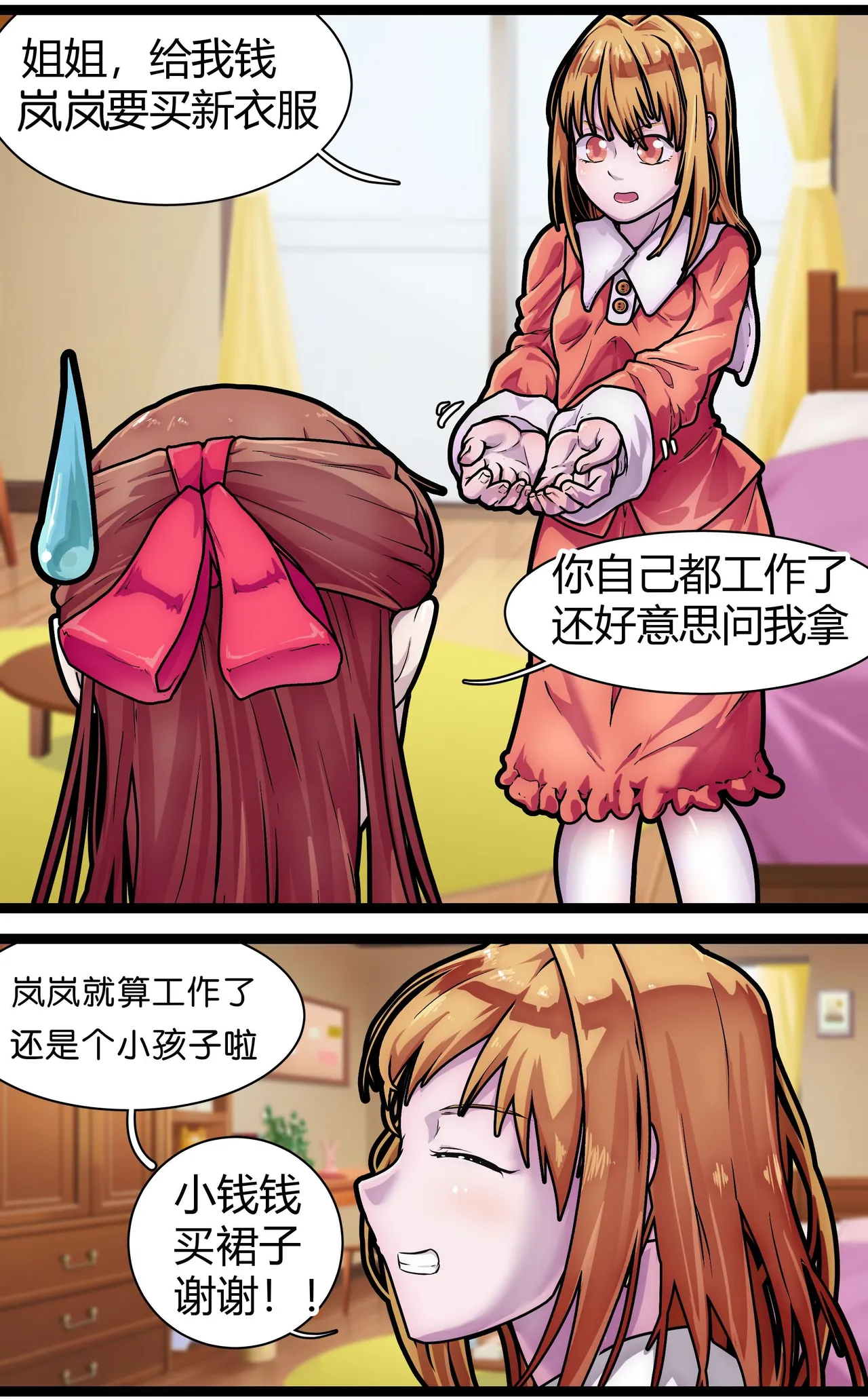 拘束百合1~6 page 103 - gag cunnilingus hentai manga - read online free