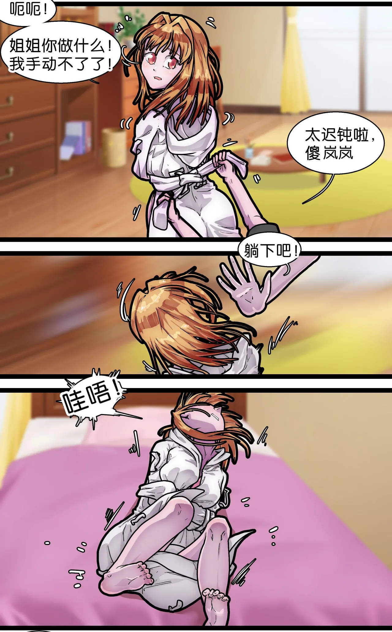 拘束百合1~6 page 109 - gag cunnilingus hentai manga - read online free