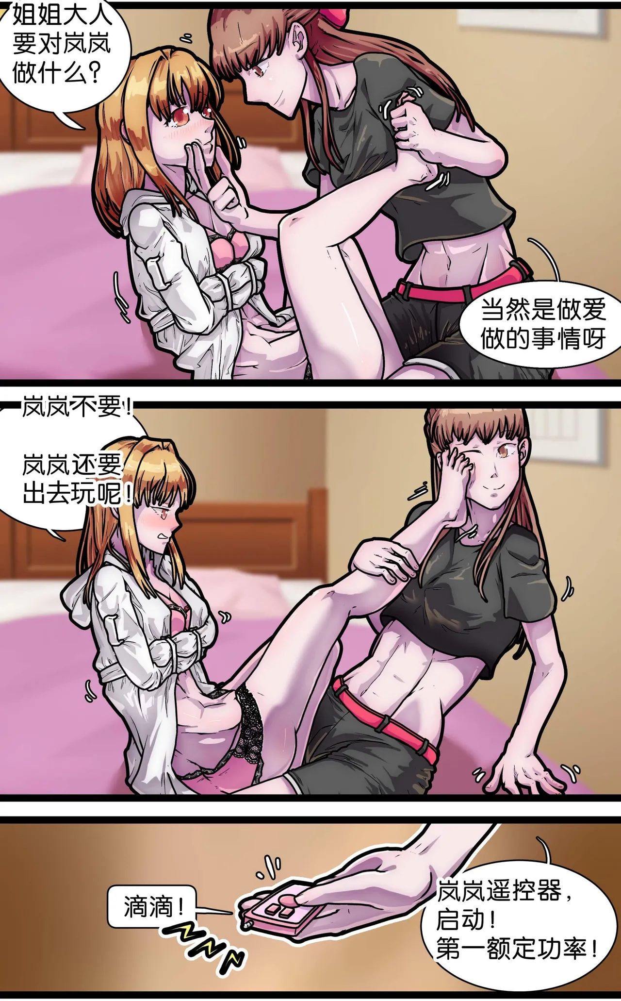 拘束百合1~6 page 110 - gag cunnilingus hentai manga - read online free