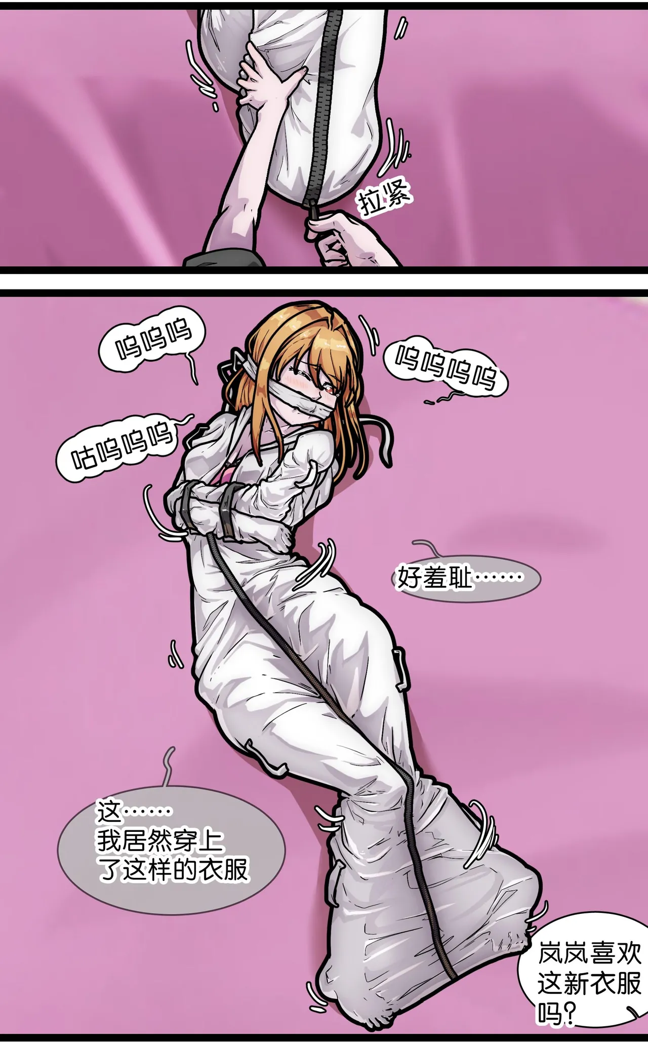 拘束百合1~6 page 113 - gag cunnilingus hentai manga - read online free