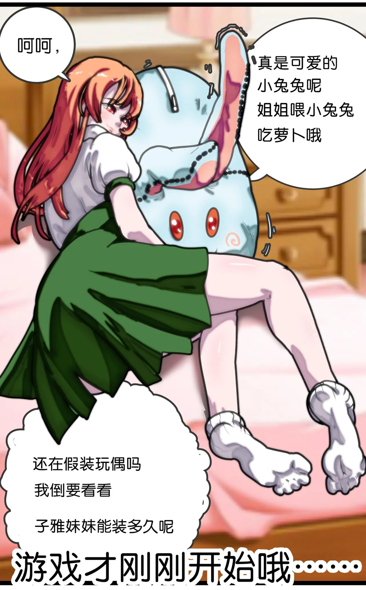 拘束百合1~6 page 37 - gag cunnilingus hentai manga - read online free