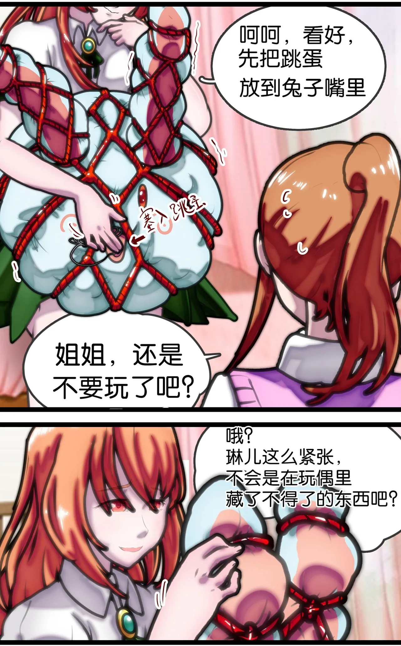 拘束百合1~6 page 56 - gag cunnilingus hentai manga - read online free