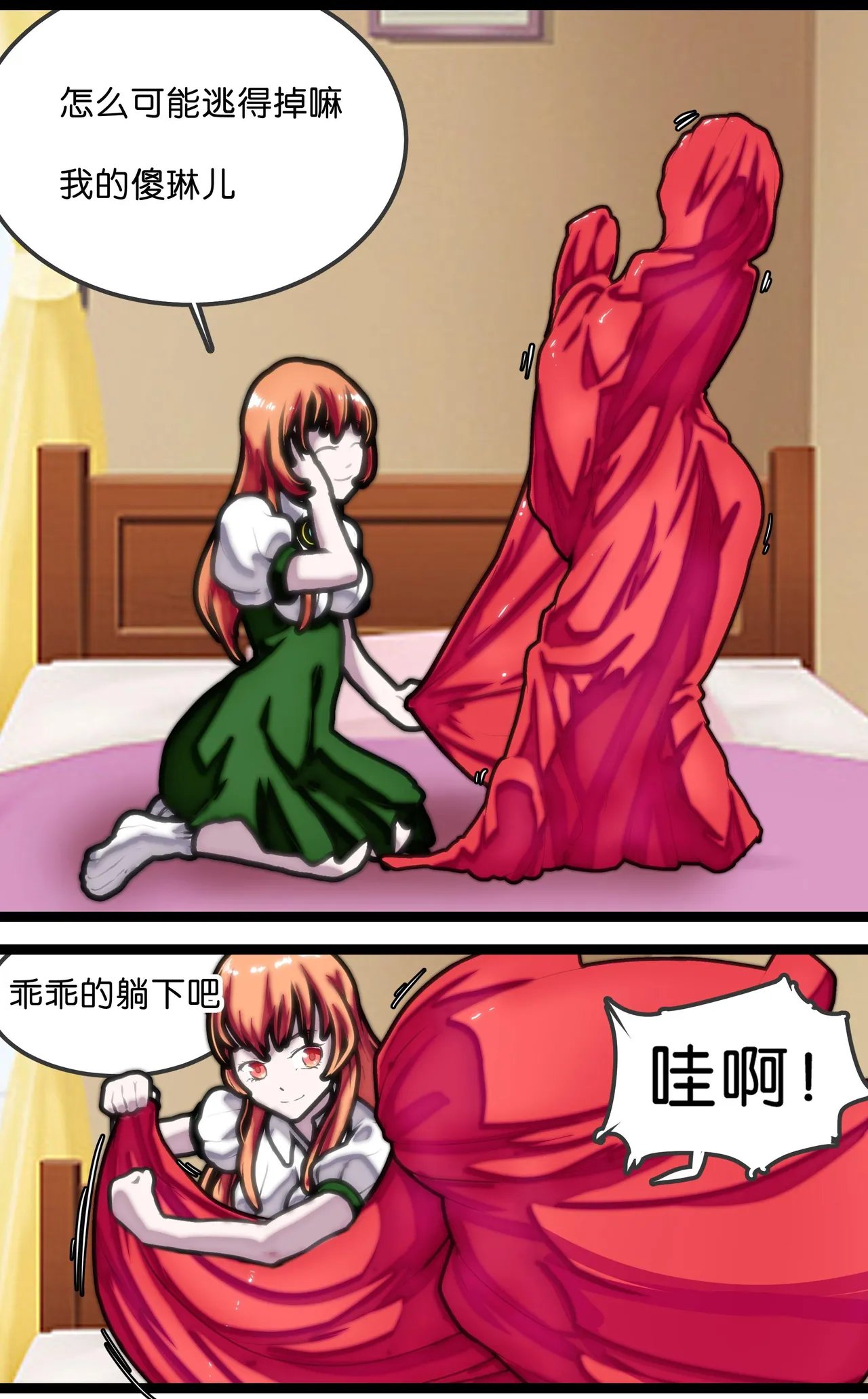 拘束百合1~6 page 70 - gag cunnilingus hentai manga - read online free