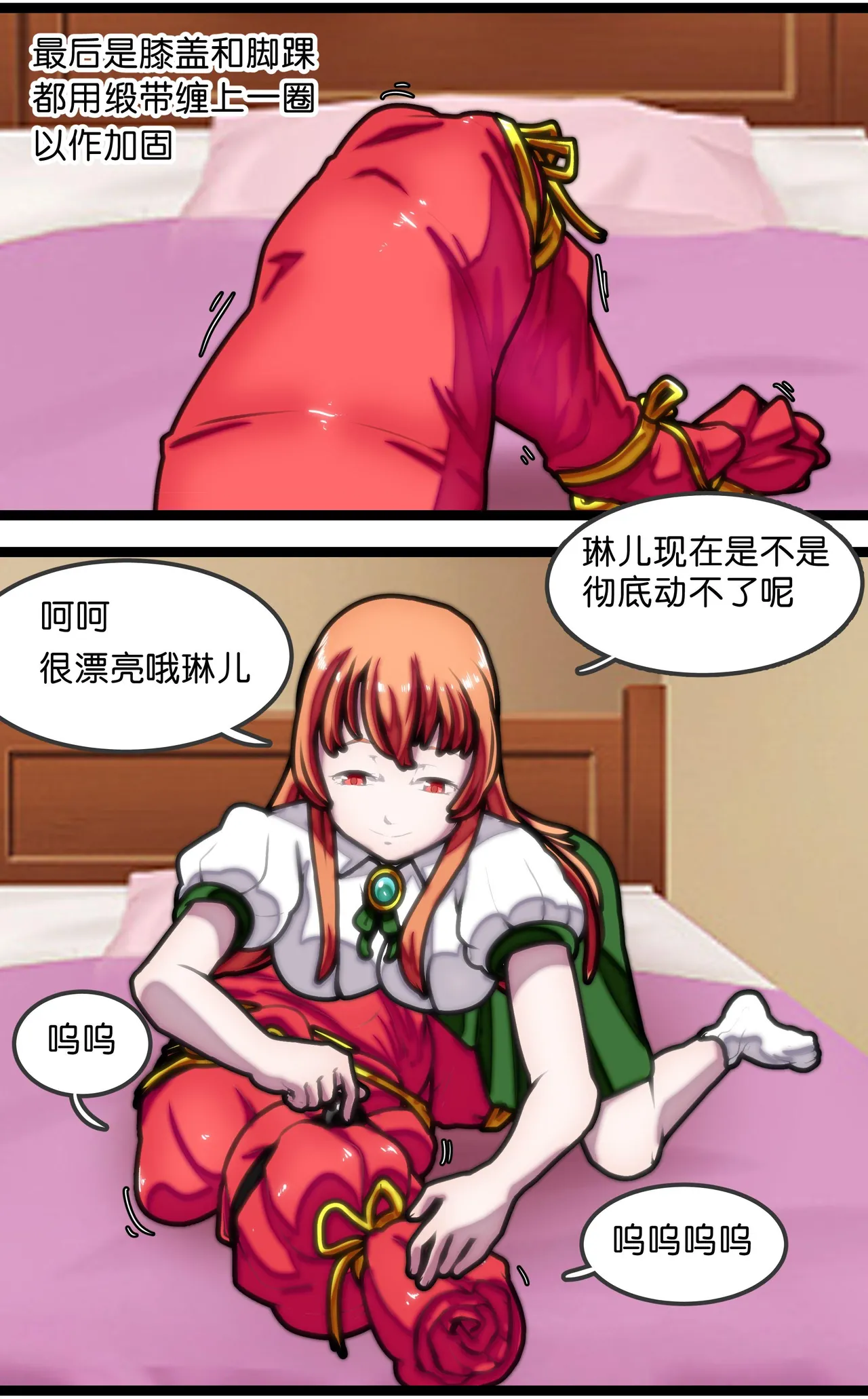 拘束百合1~6 page 74 - gag cunnilingus hentai manga - read online free