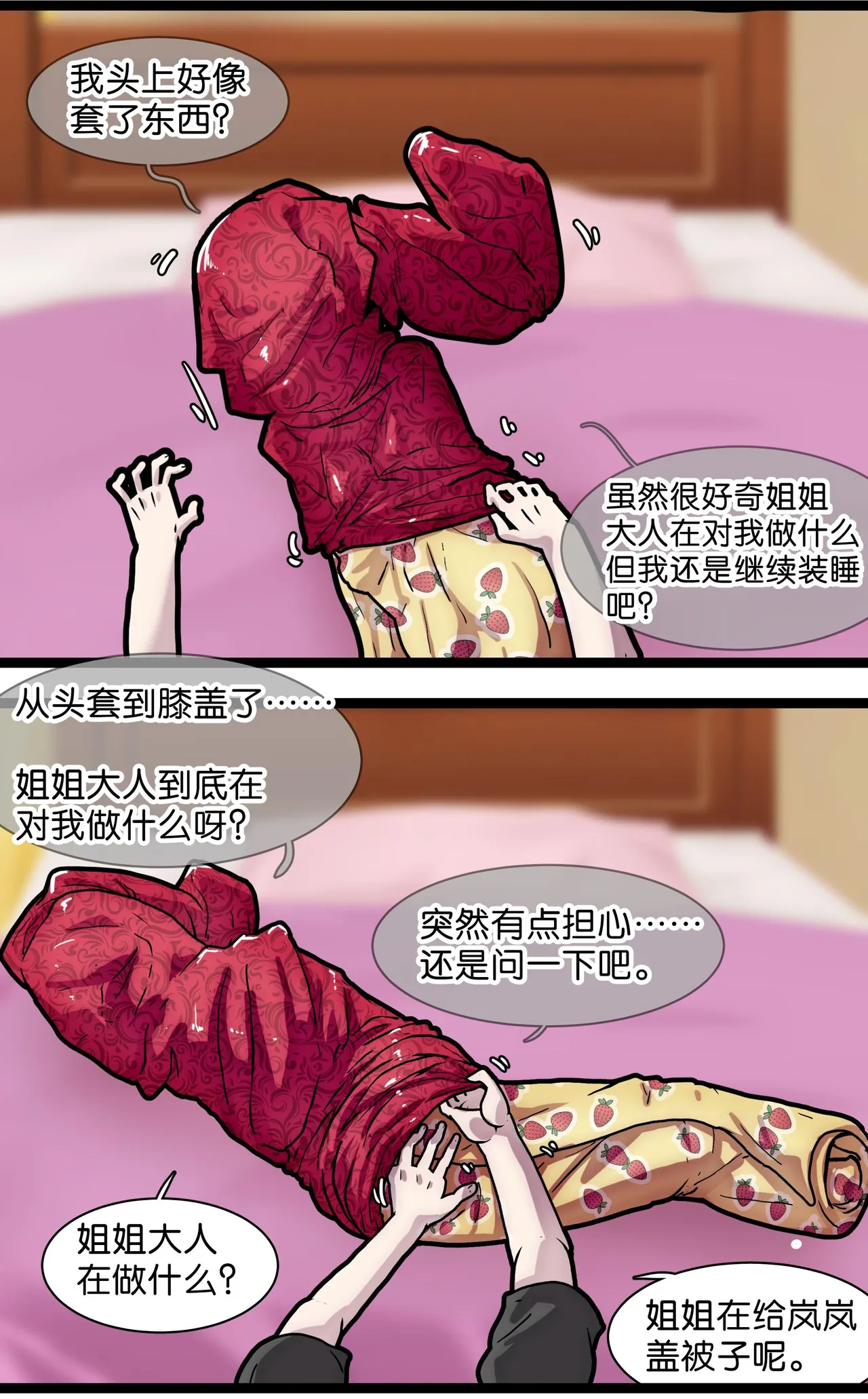 拘束百合1~6 page 86 - gag cunnilingus hentai manga - read online free