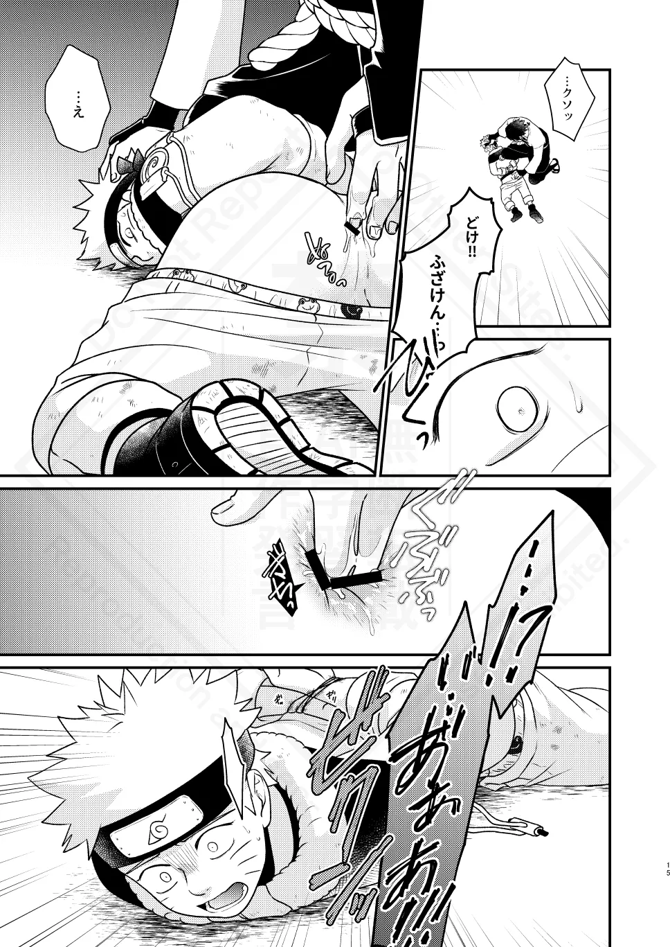 Kage no Katachi ni Shitagau ga gotoshi - Page 17