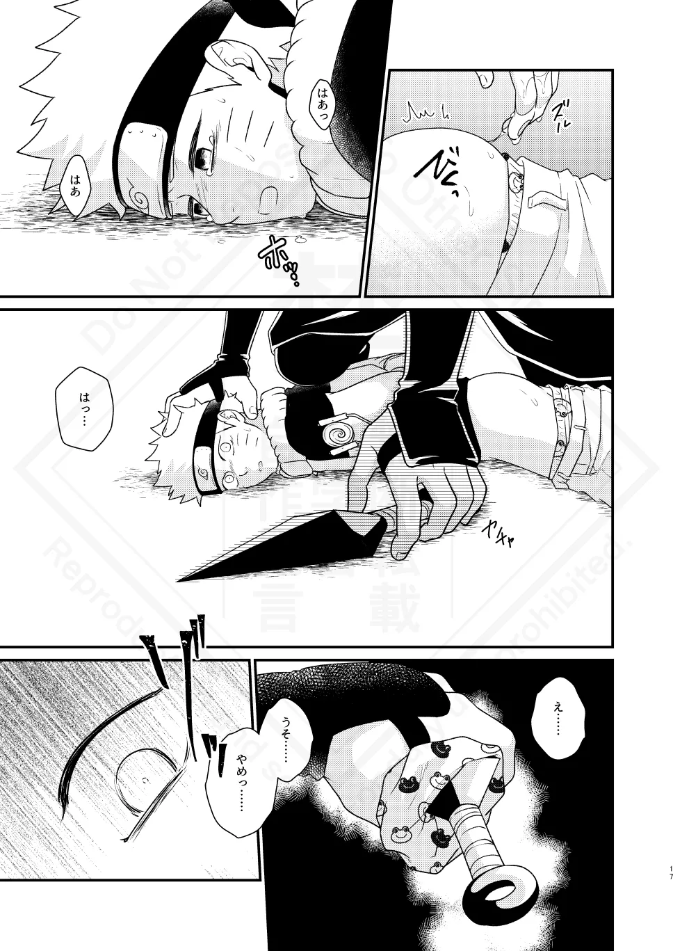 Kage no Katachi ni Shitagau ga gotoshi - Page 19