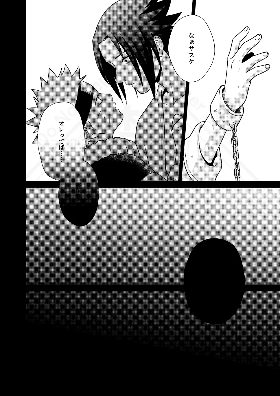 Kage no Katachi ni Shitagau ga gotoshi - Page 52