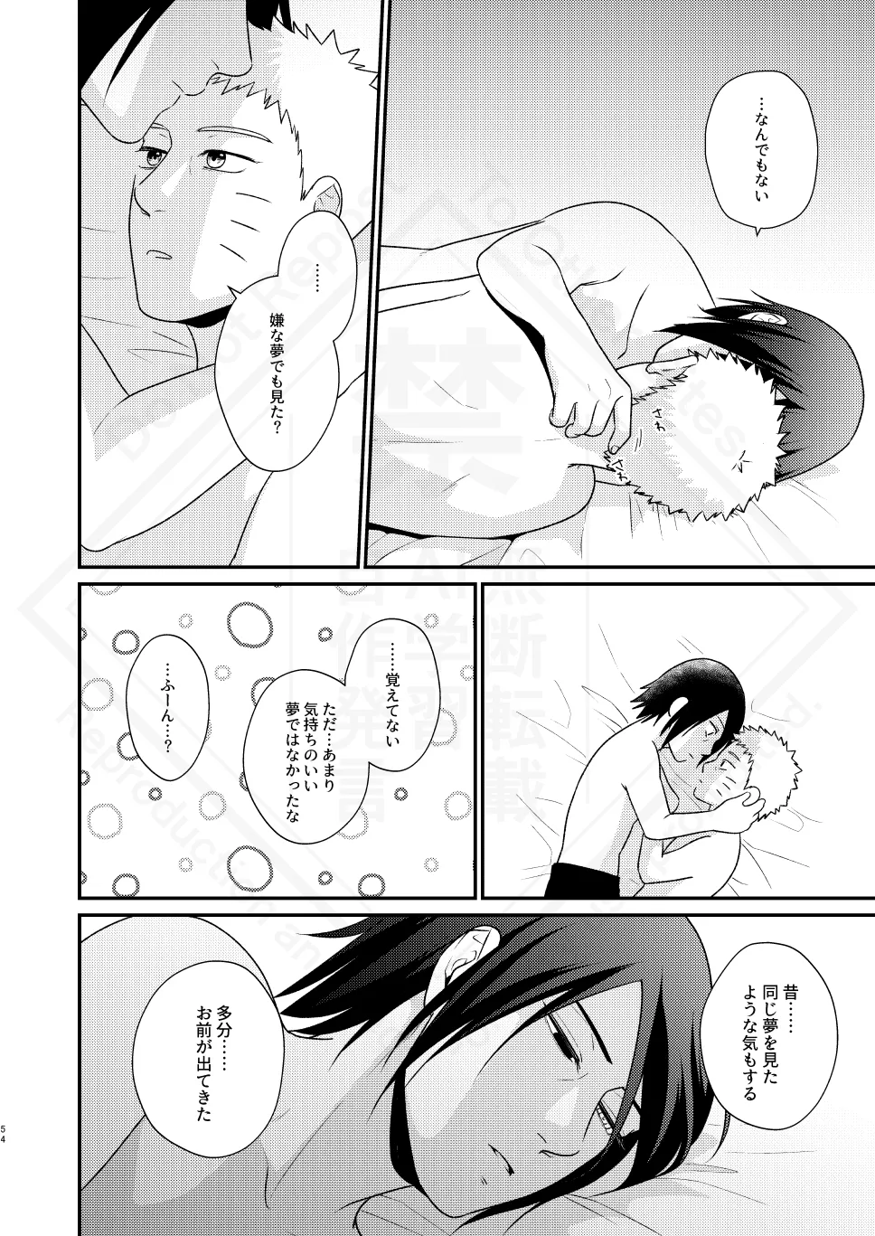Kage no Katachi ni Shitagau ga gotoshi - Page 56