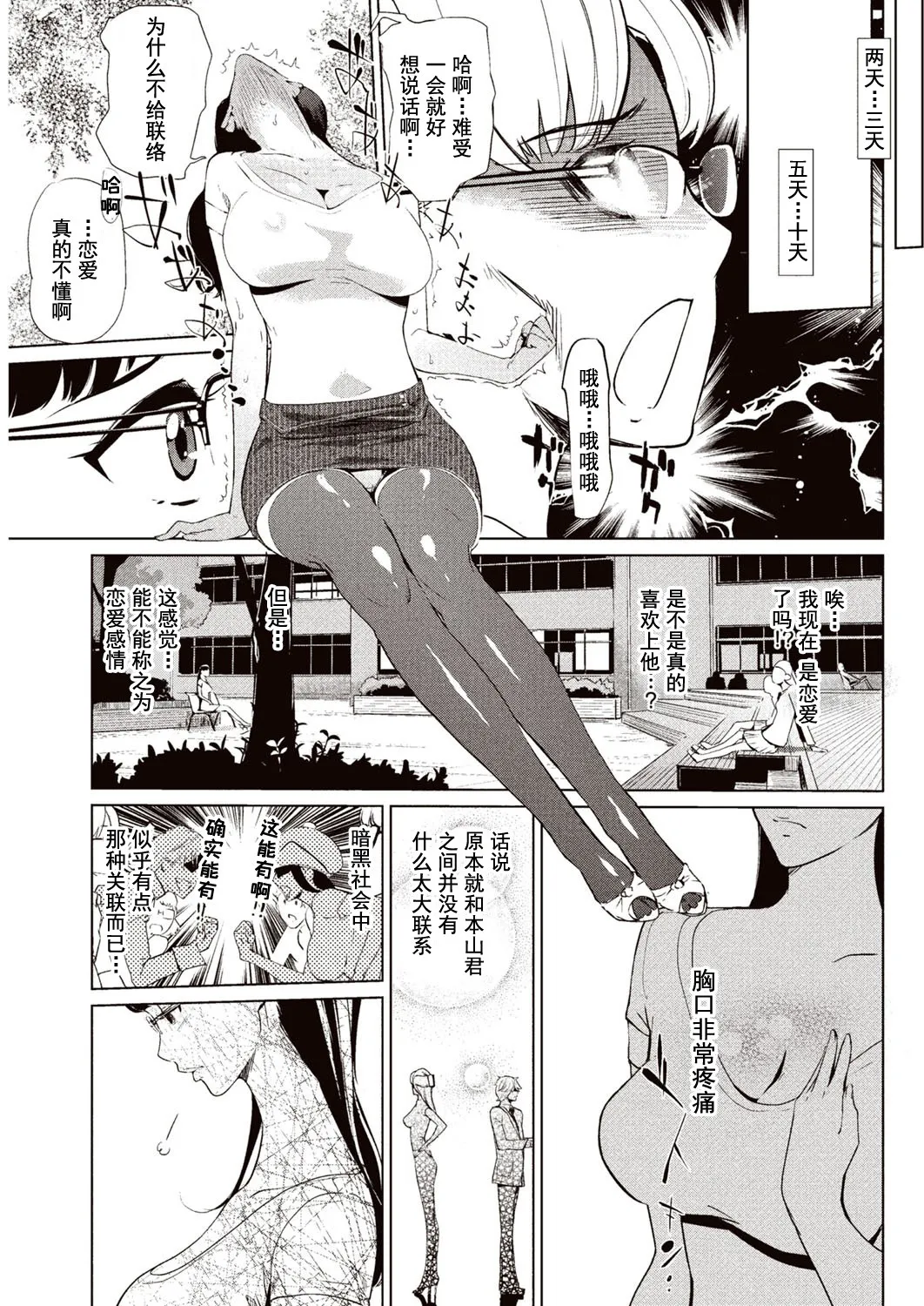 Kabe Circle e no Shoutaijou - Ticket to The Kabe Circle | 賣作社團的招待券 page 24 - milf big breasts hentai manga - read online free