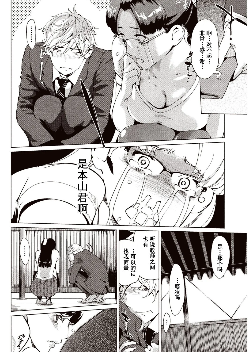 Kabe Circle e no Shoutaijou - Ticket to The Kabe Circle | 賣作社團的招待券 page 27 - milf big breasts hentai manga - read online free