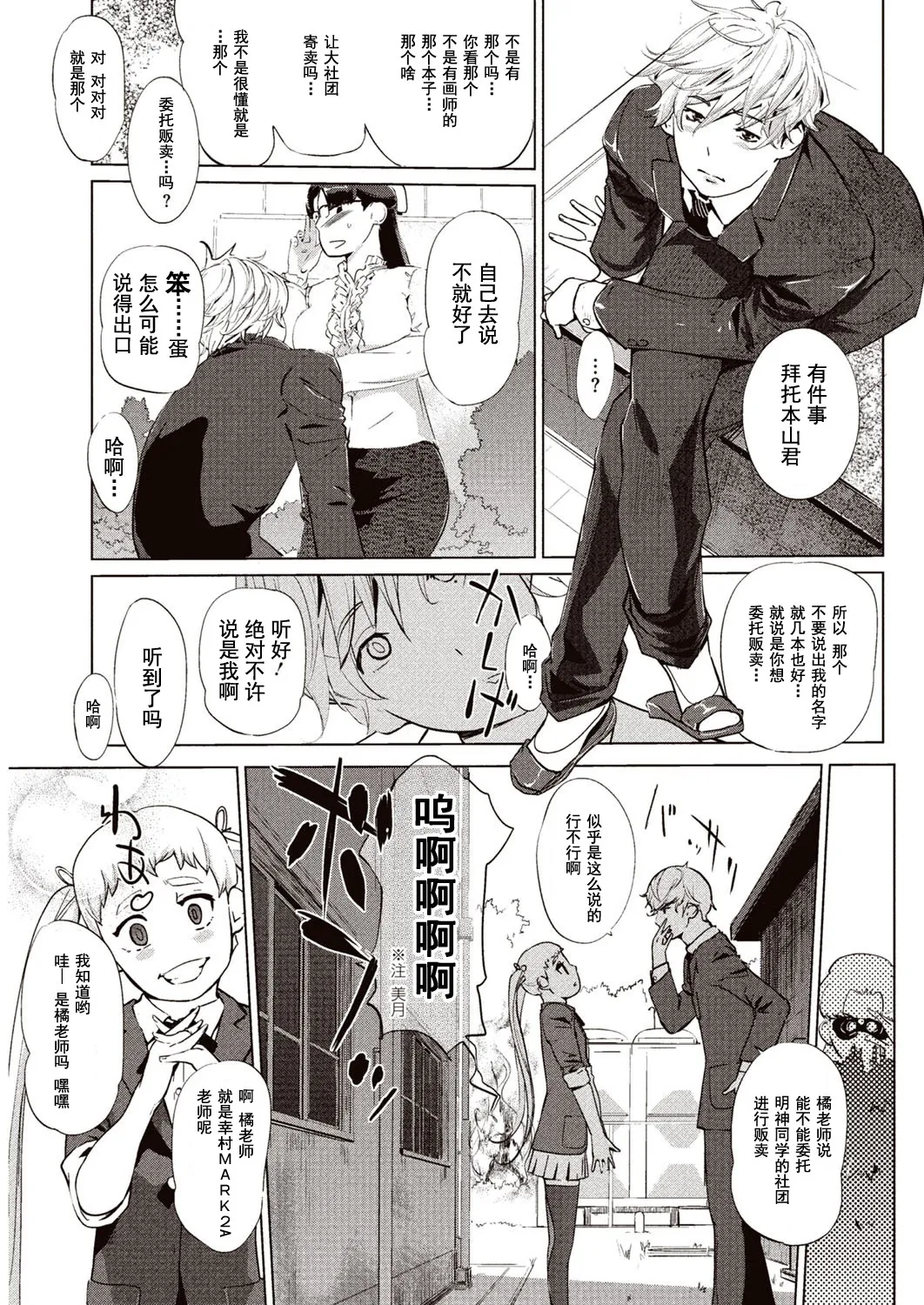 Kabe Circle e no Shoutaijou - Ticket to The Kabe Circle | 賣作社團的招待券 page 54 - milf big breasts hentai manga - read online free