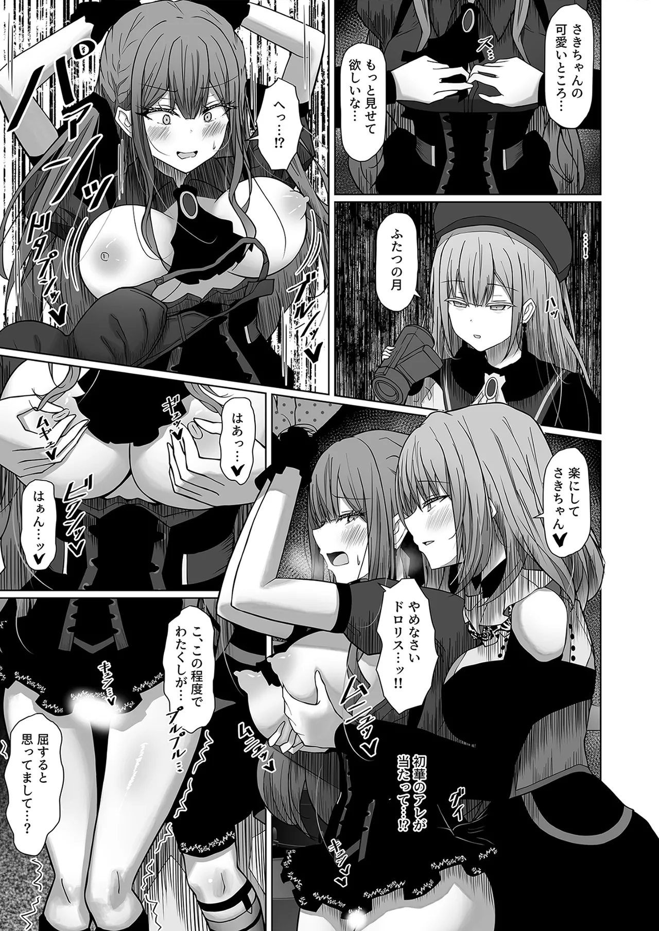 HAme Mujica page 10 featuring umiri yahata bang dream parody - ttf threesome futanari hentai manga - read online free