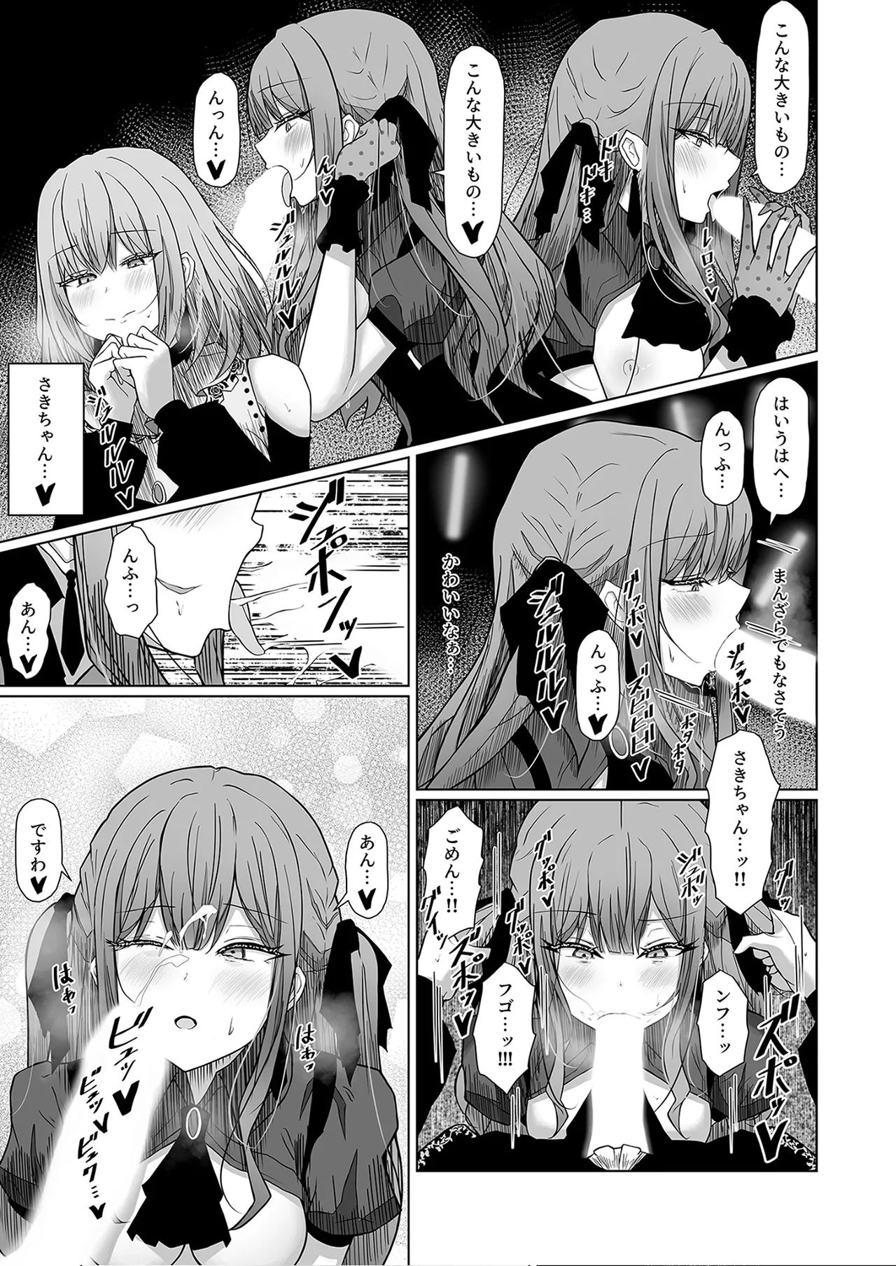 HAme Mujica page 12 featuring umiri yahata bang dream parody - ttf threesome futanari hentai manga - read online free