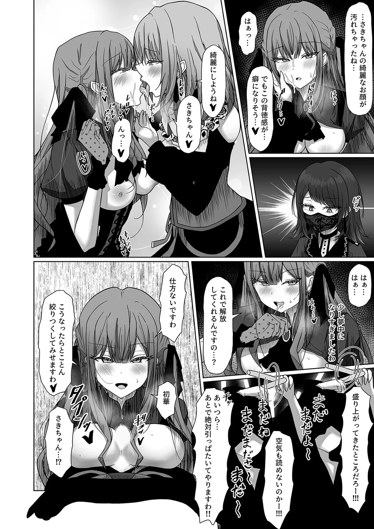 HAme Mujica page 13 featuring umiri yahata bang dream parody - ttf threesome futanari hentai manga - read online free