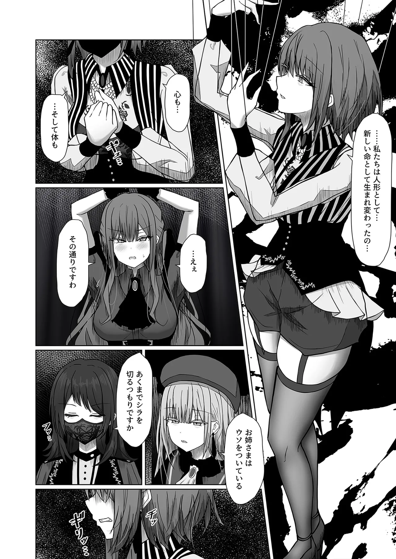 HAme Mujica - Page 5