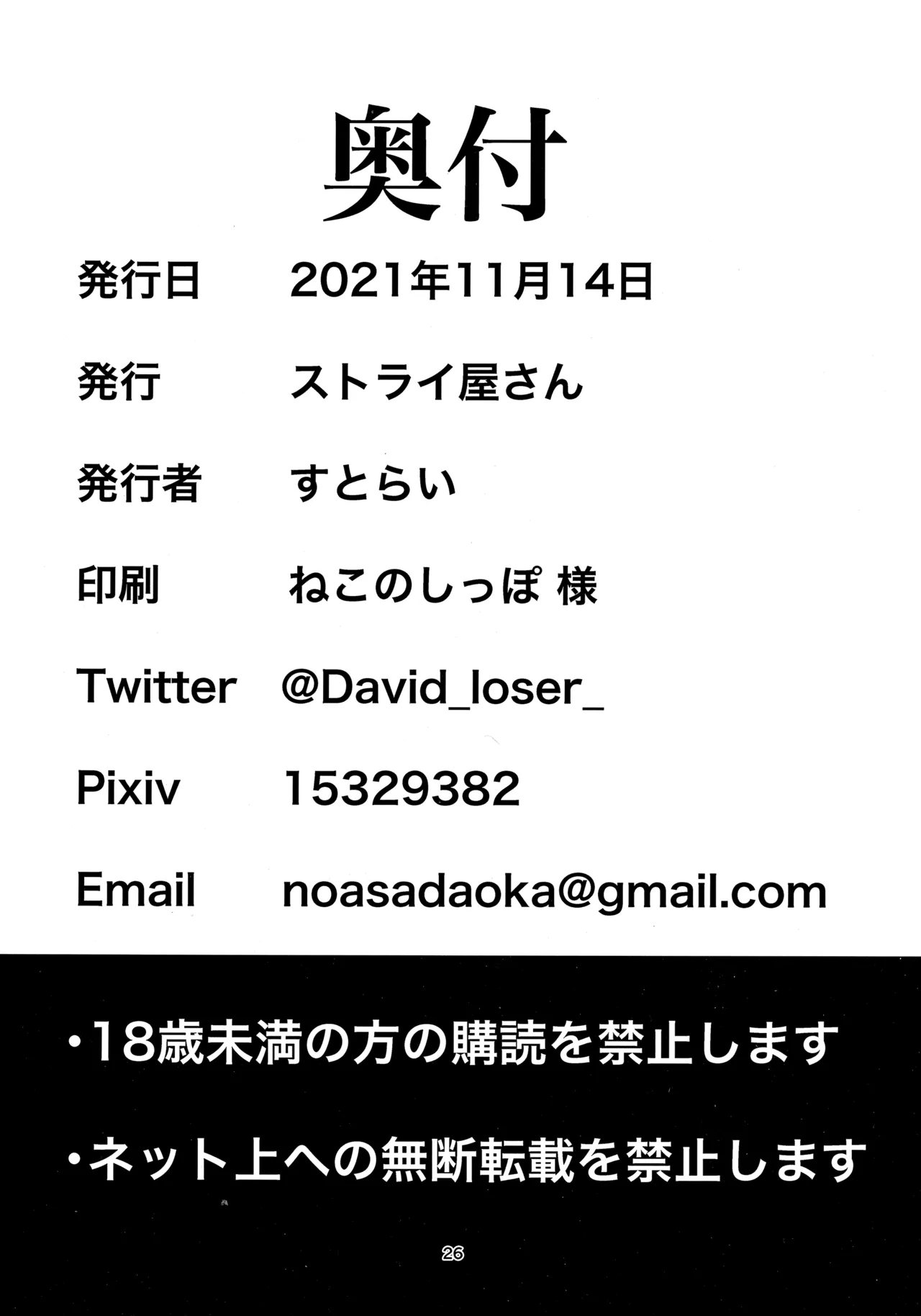 Yume no Naka nara Nani shite mo Ii yo ne | 在夢中的話就能隨心所欲了吧 page 26 featuring tomoko kuroki its not my fault that im not popular parody - kissing females only hentai manga - read online free