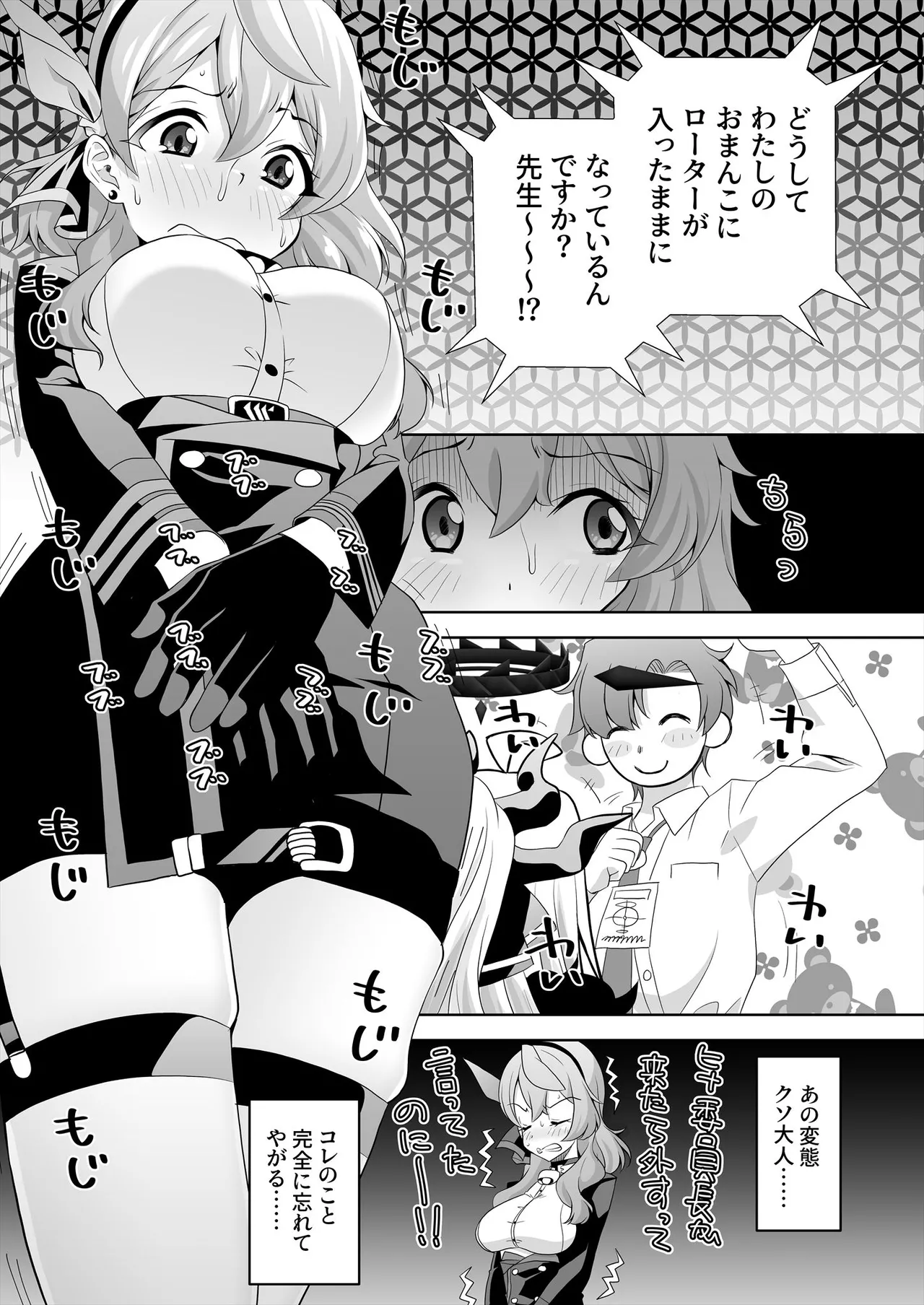 Sensei! Toaru Kuni da to, Blue wa Ecchi na Iro da Nante Uso desu yo ne!? 5 page 12 featuring ako amau blue archive parody - big breasts multi-work series hentai manga - read online free