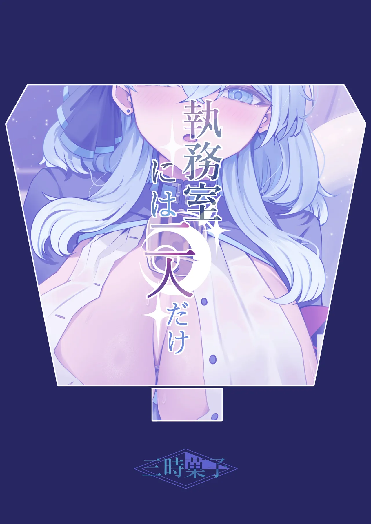 Shitsumushitsu ni wa Futari dake page 28 featuring ako amau blue archive parody - big breasts nakadashi hentai manga - read online free