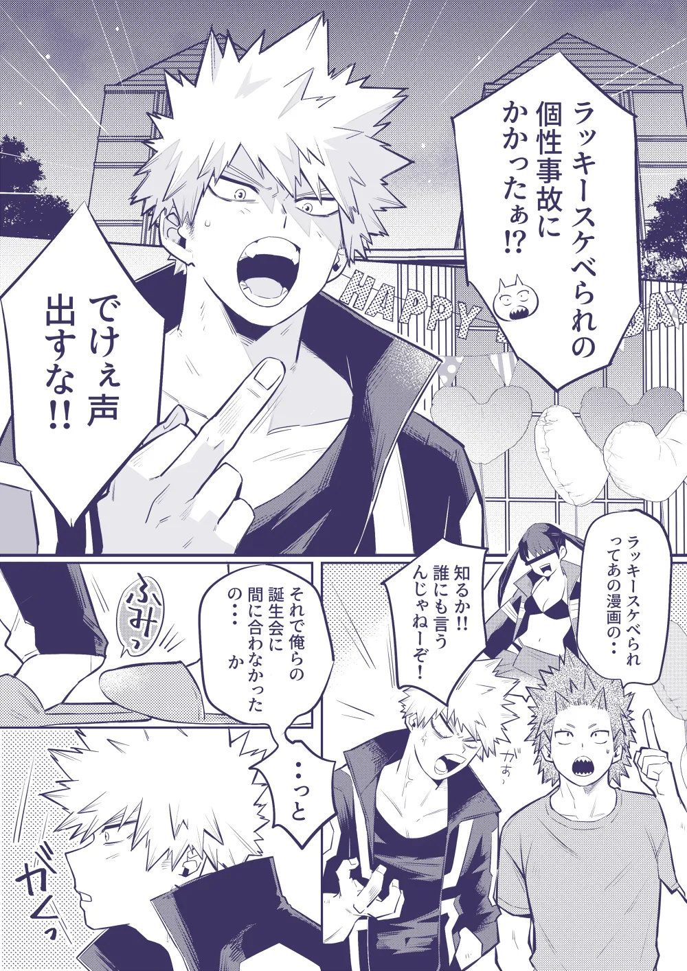 Sumanee! Bakugou! page 30 featuring katsuki bakugou my hero academia parody - anal males only hentai manga - read online free
