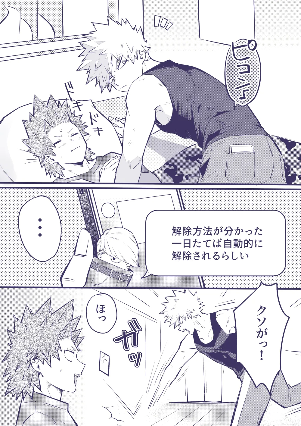 Sumanee! Bakugou! page 35 featuring katsuki bakugou my hero academia parody - anal males only hentai manga - read online free