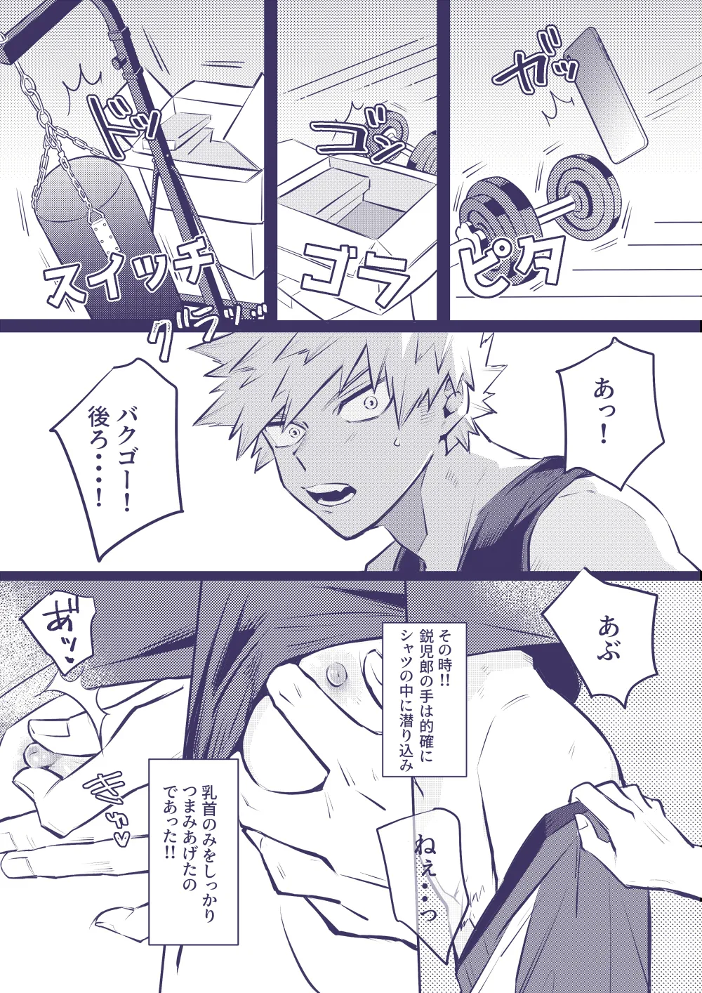 Sumanee! Bakugou! page 36 featuring katsuki bakugou my hero academia parody - anal males only hentai manga - read online free