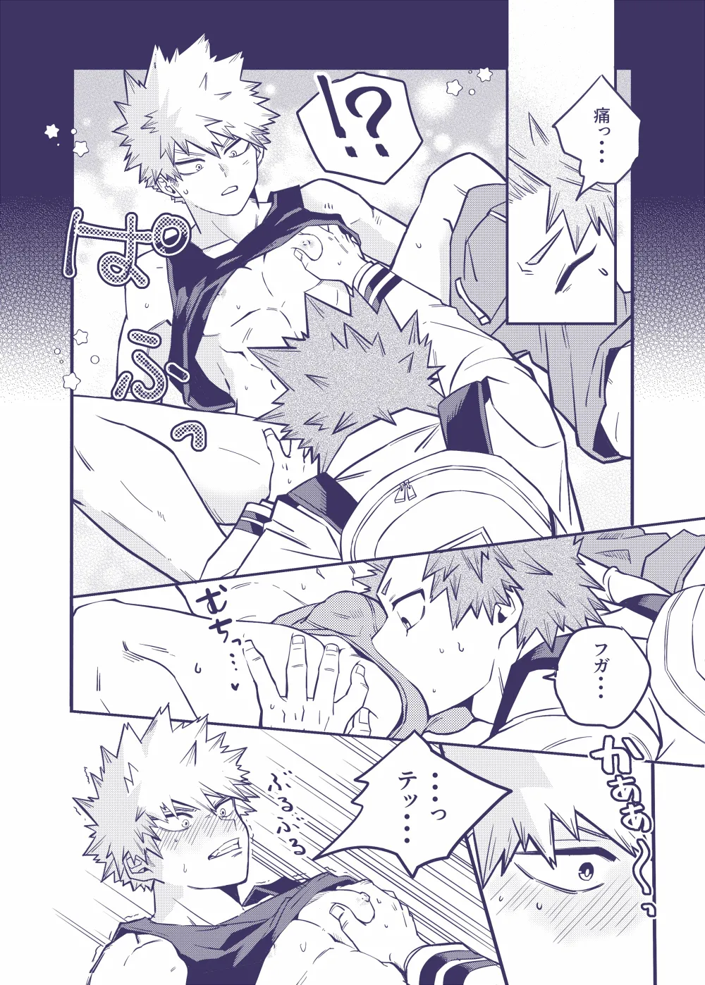 Sumanee! Bakugou! - Page 5