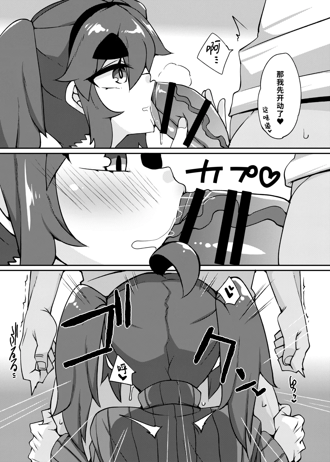 Fuuzoku de Nuku. | 风俗街破处 page 11 original parody - big breasts twintails hentai manga - read online free