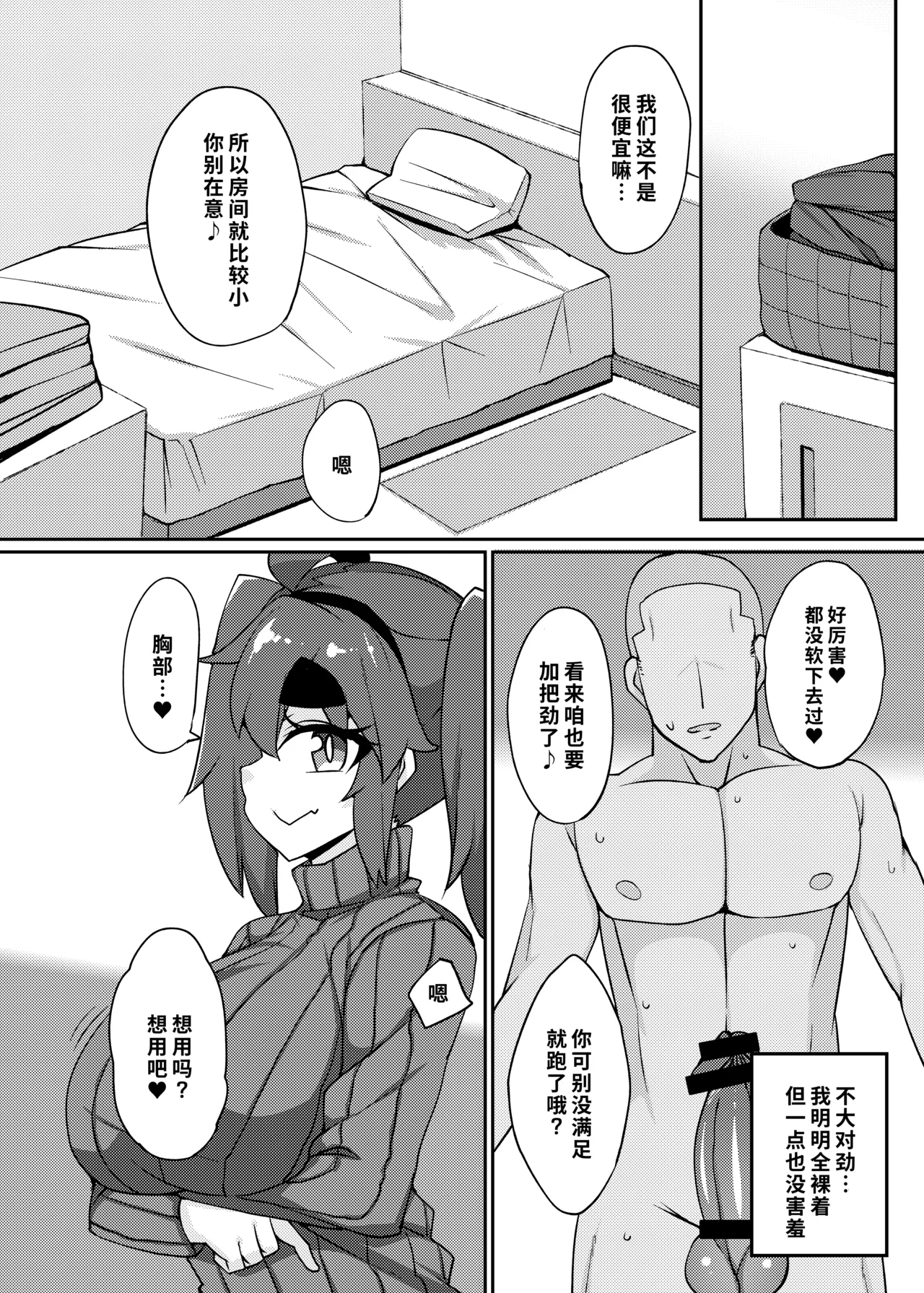 Fuuzoku de Nuku. | 风俗街破处 page 14 original parody - big breasts twintails hentai manga - read online free