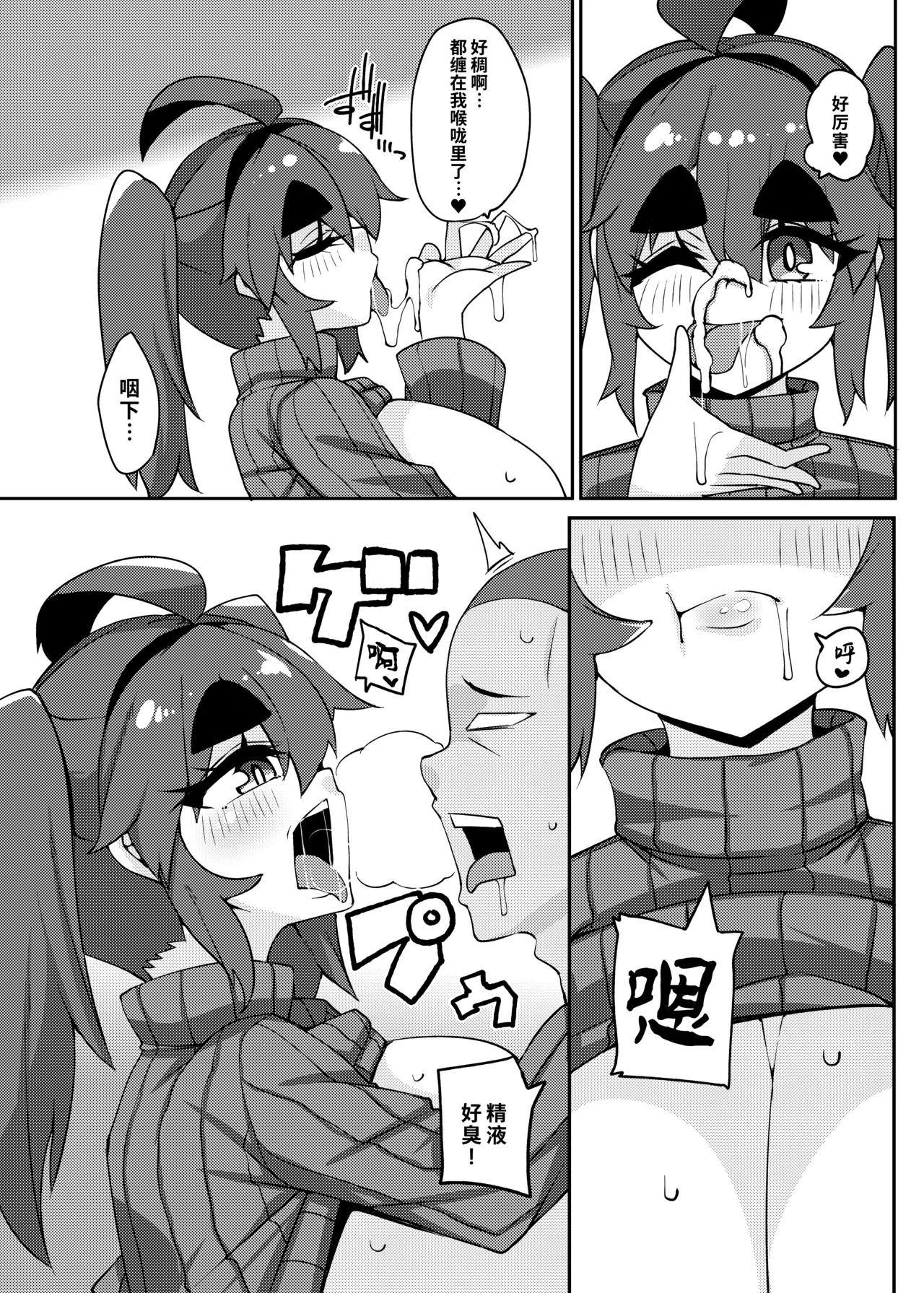 Fuuzoku de Nuku. | 风俗街破处 page 22 original parody - big breasts twintails hentai manga - read online free