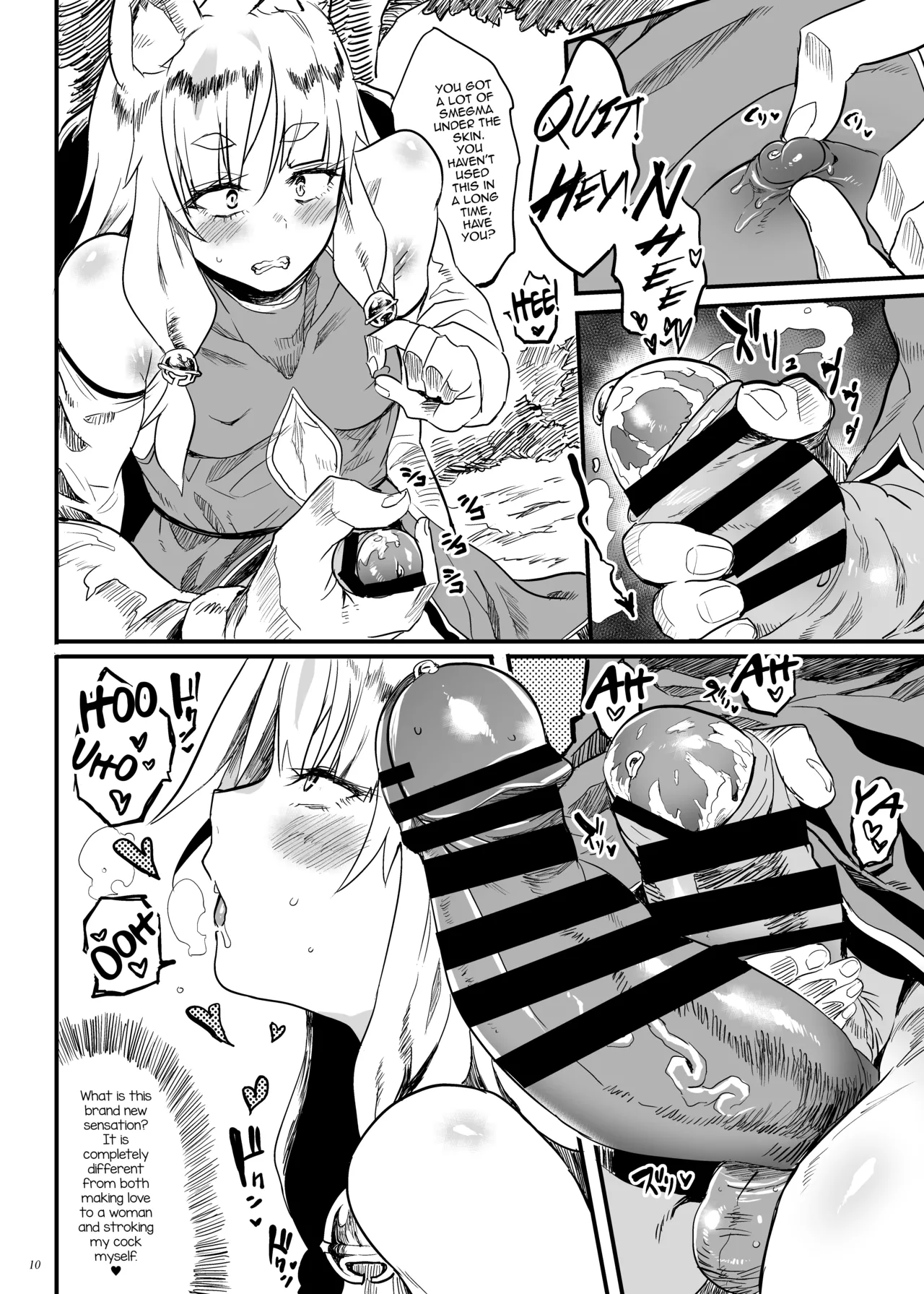 Konna ni Kawaii Okitsune-sama ni Tsuite Nai Wake ga Nai! - Page 9