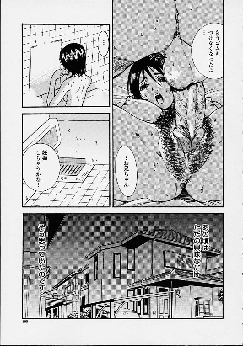 Hoshuu Jugyou. - Page 105