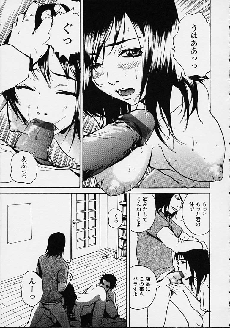 Hoshuu Jugyou. - Page 121