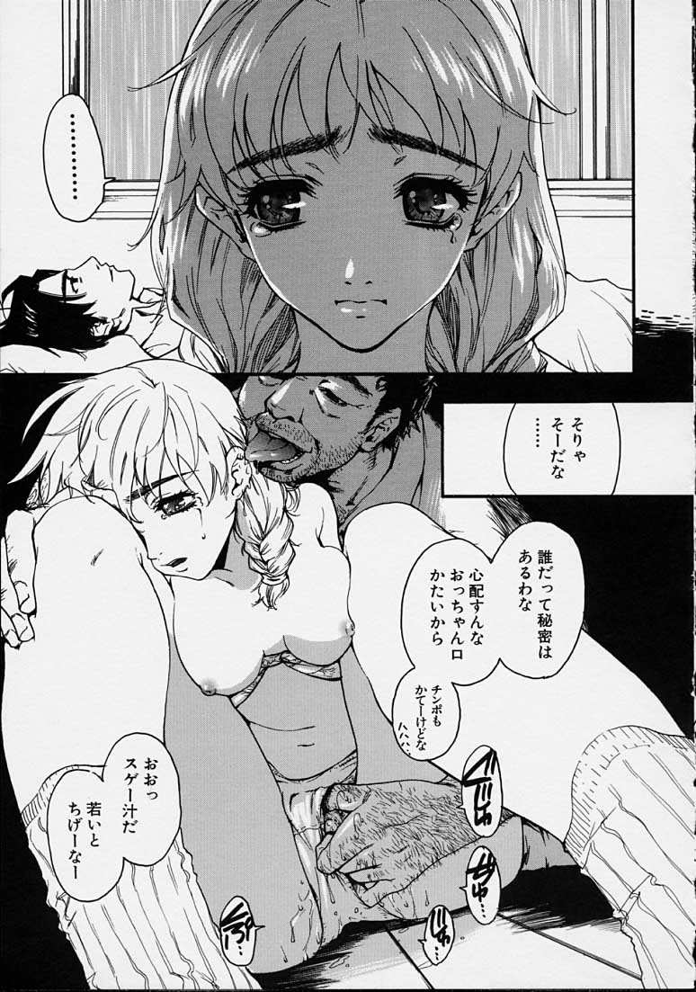 Hoshuu Jugyou. - Page 139