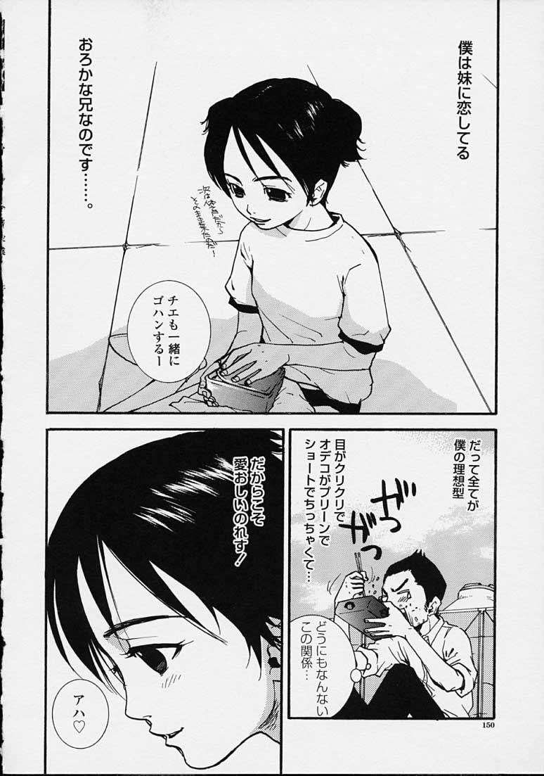 Hoshuu Jugyou. - Page 150