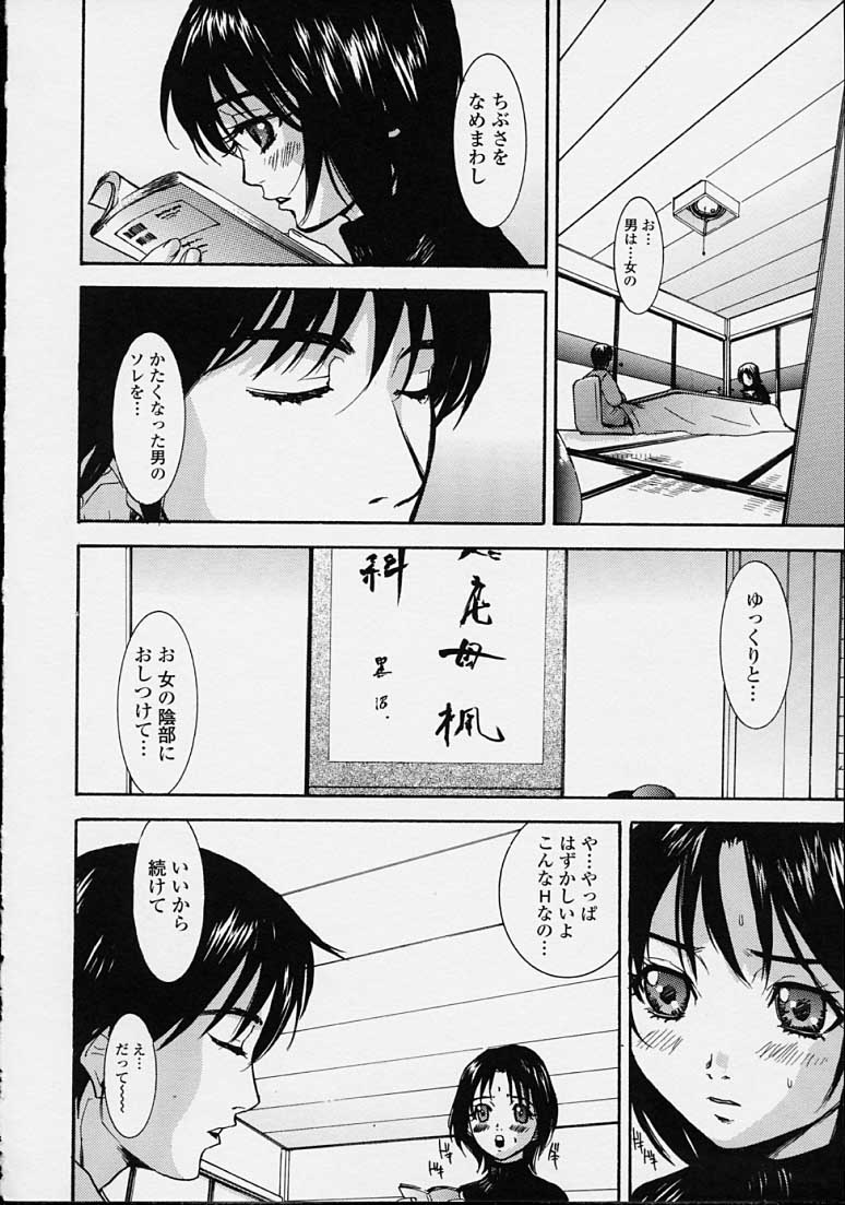 Hoshuu Jugyou. - Page 26