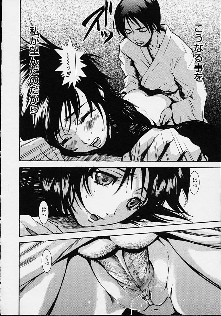 Hoshuu Jugyou. - Page 30